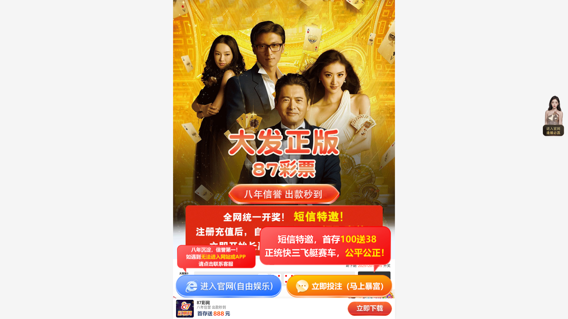 website screenshot of https://kaktg.bid/