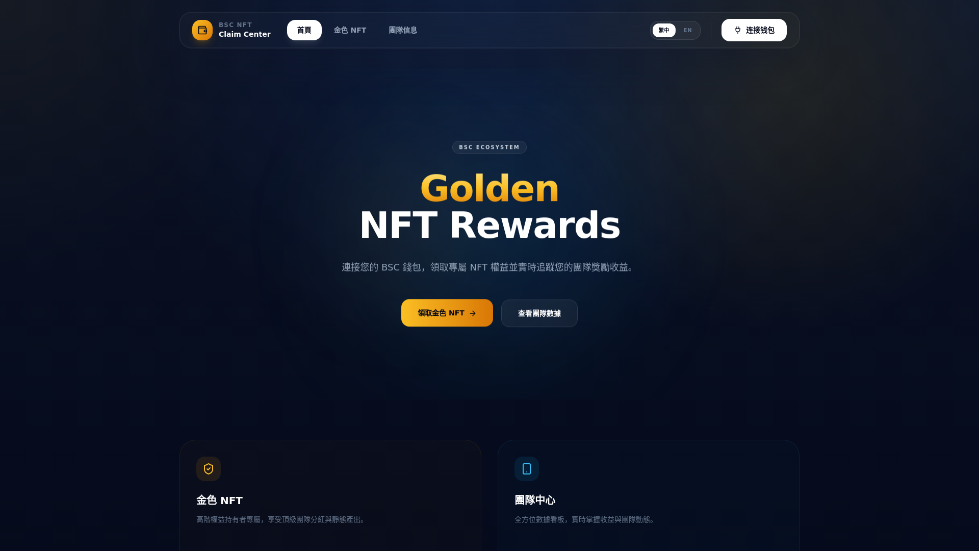 website screenshot of https://dlxnft.pages.dev/