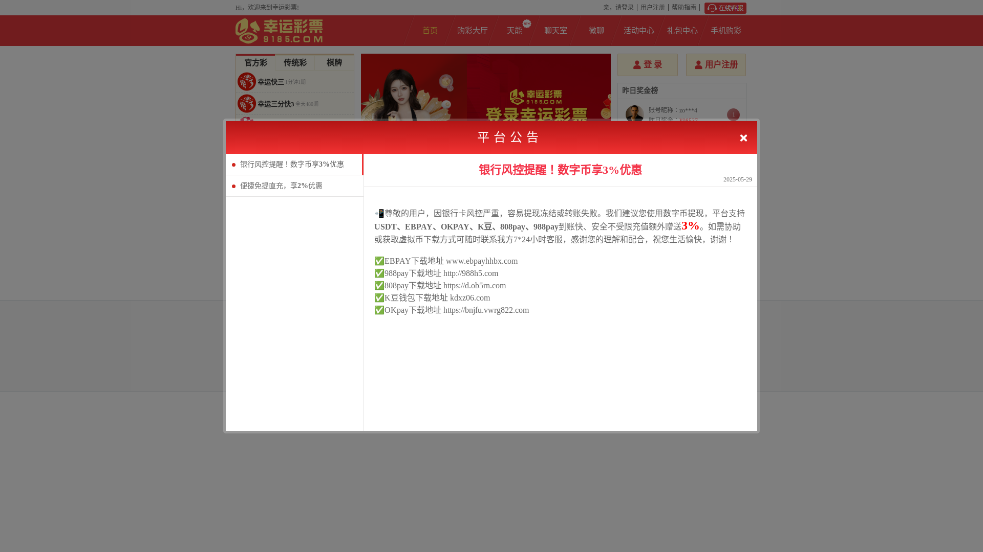website screenshot of https://exabyp6.vip/