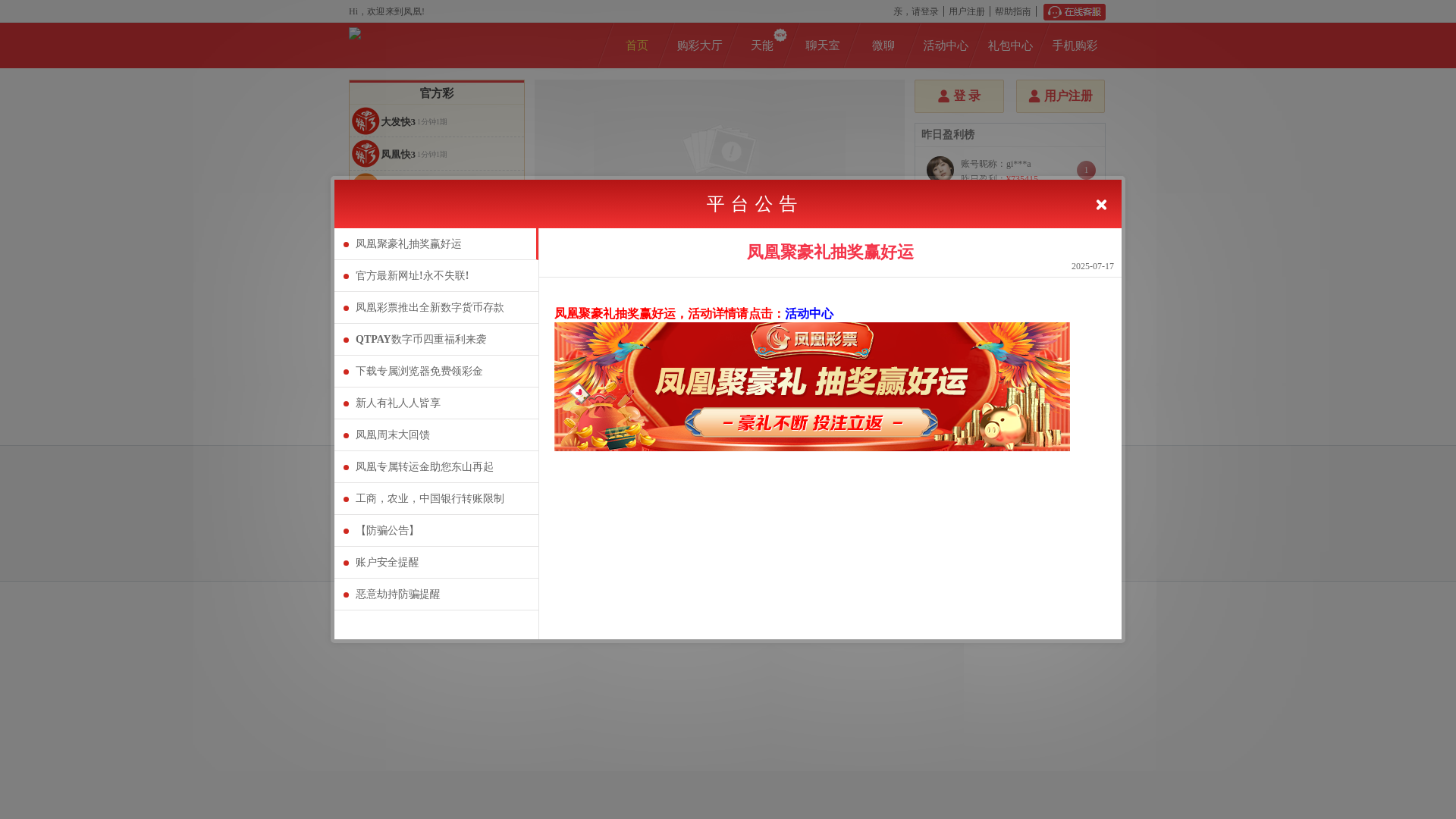 website screenshot of https://fhapp166vip.com/