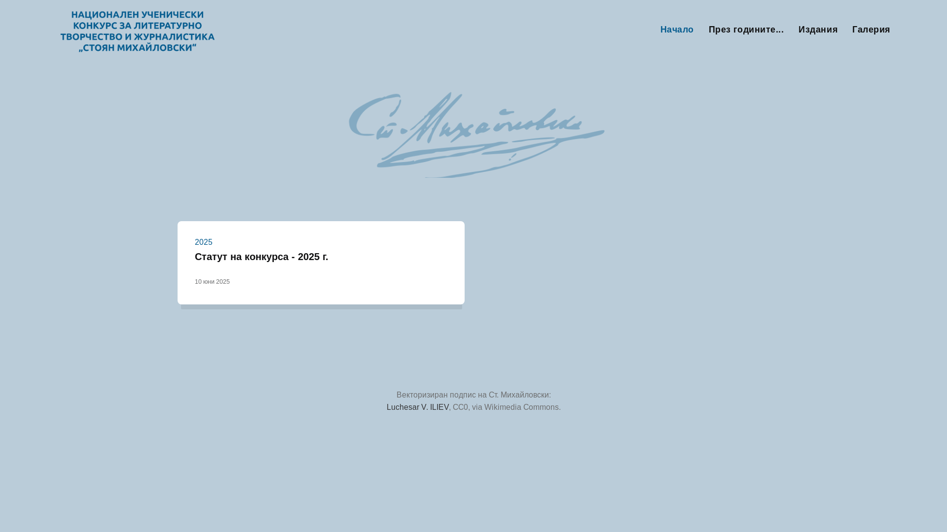 website screenshot of https://mihailovski-website.pages.dev/