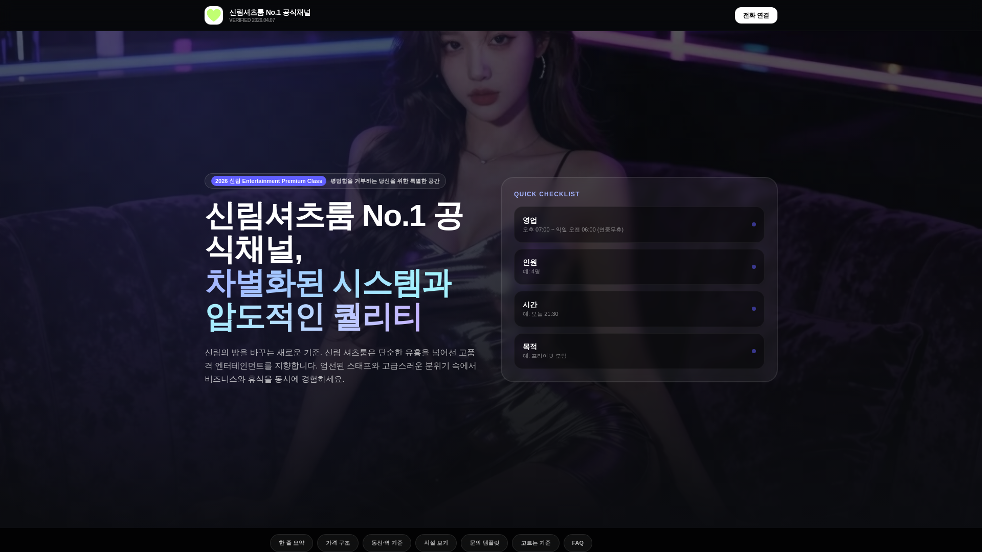 website screenshot of https://sillimshirtrooms.com/