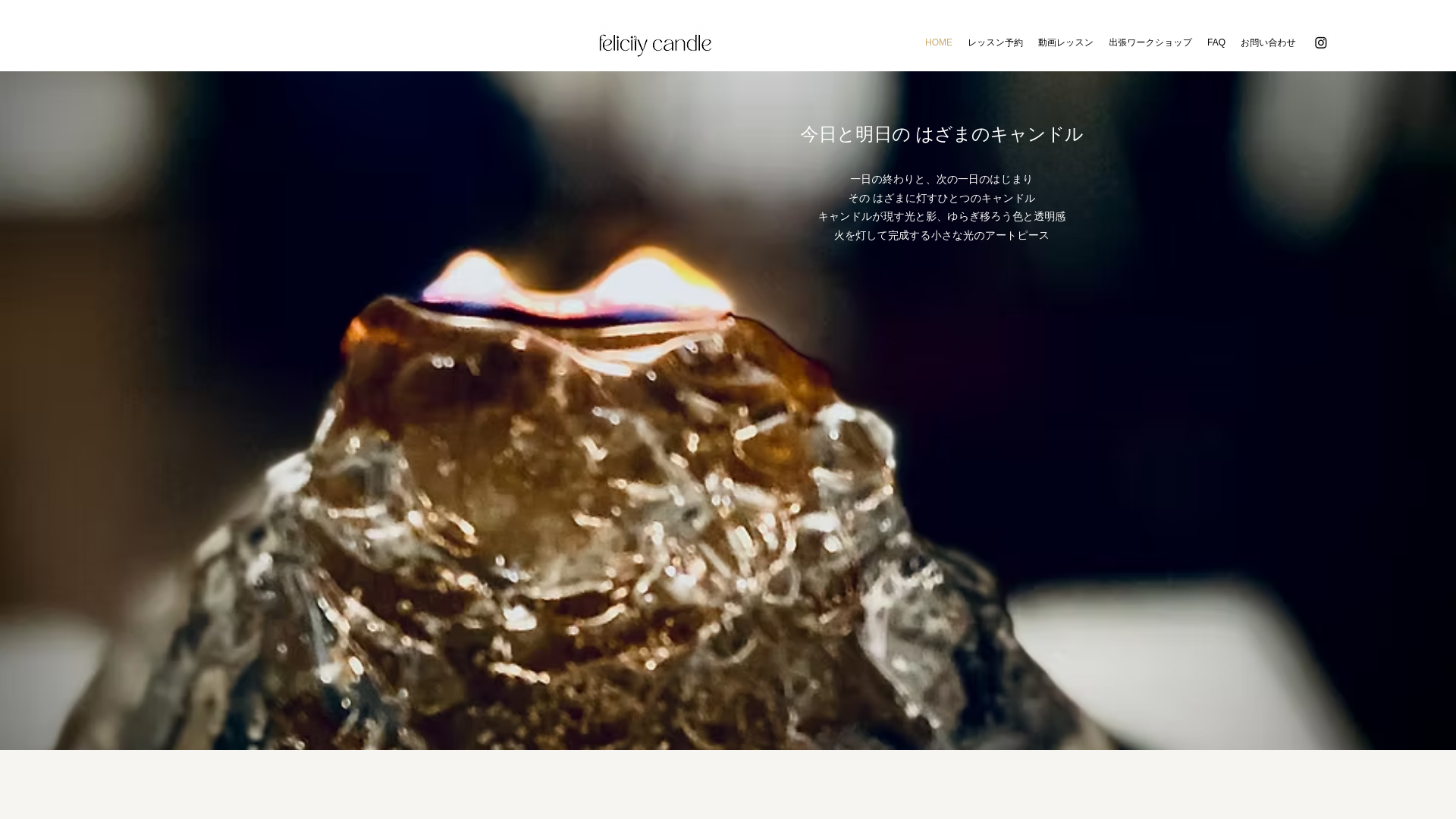 website screenshot of https://felicitycandle.com/