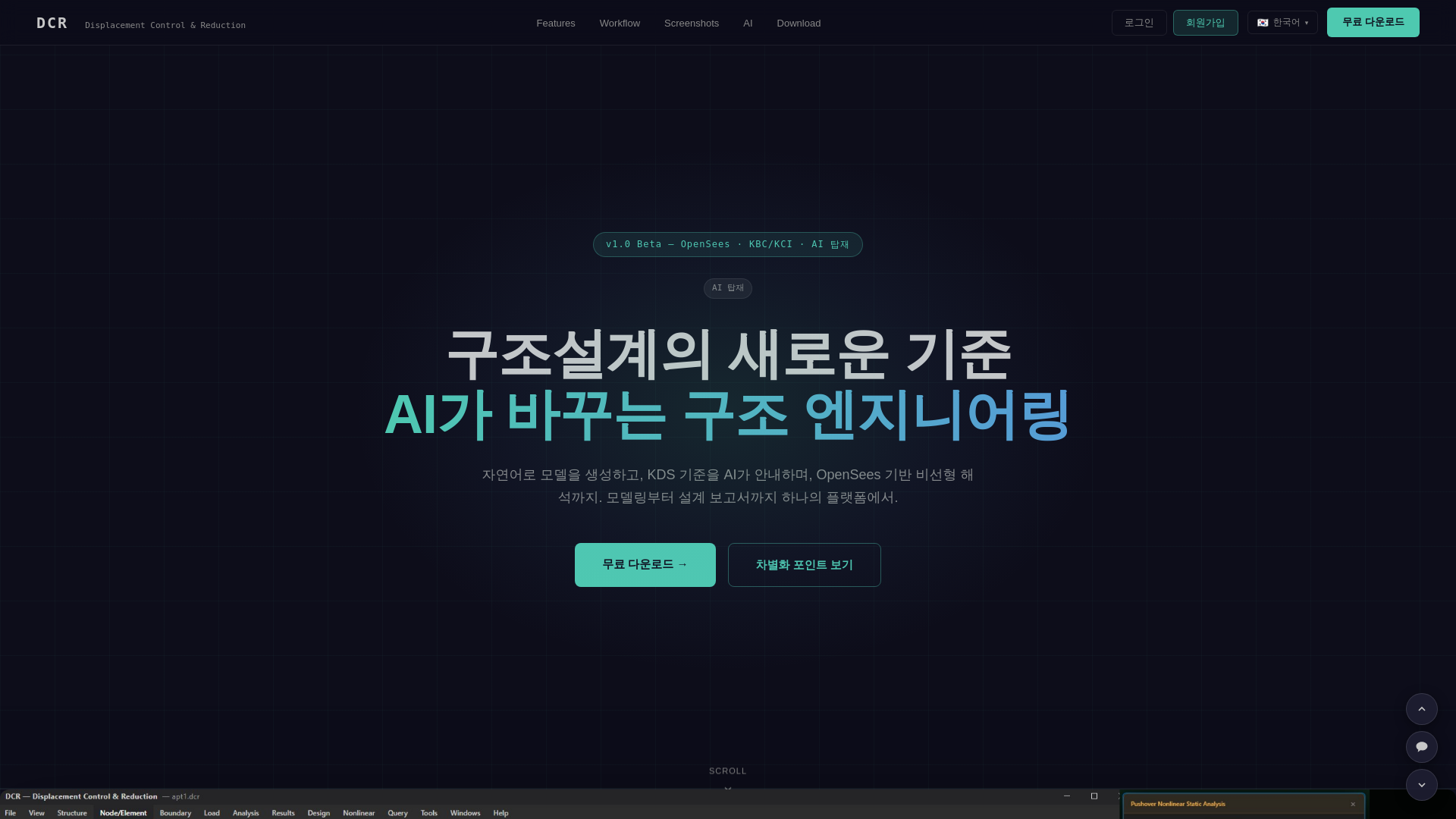 website screenshot of https://dcr-st.com