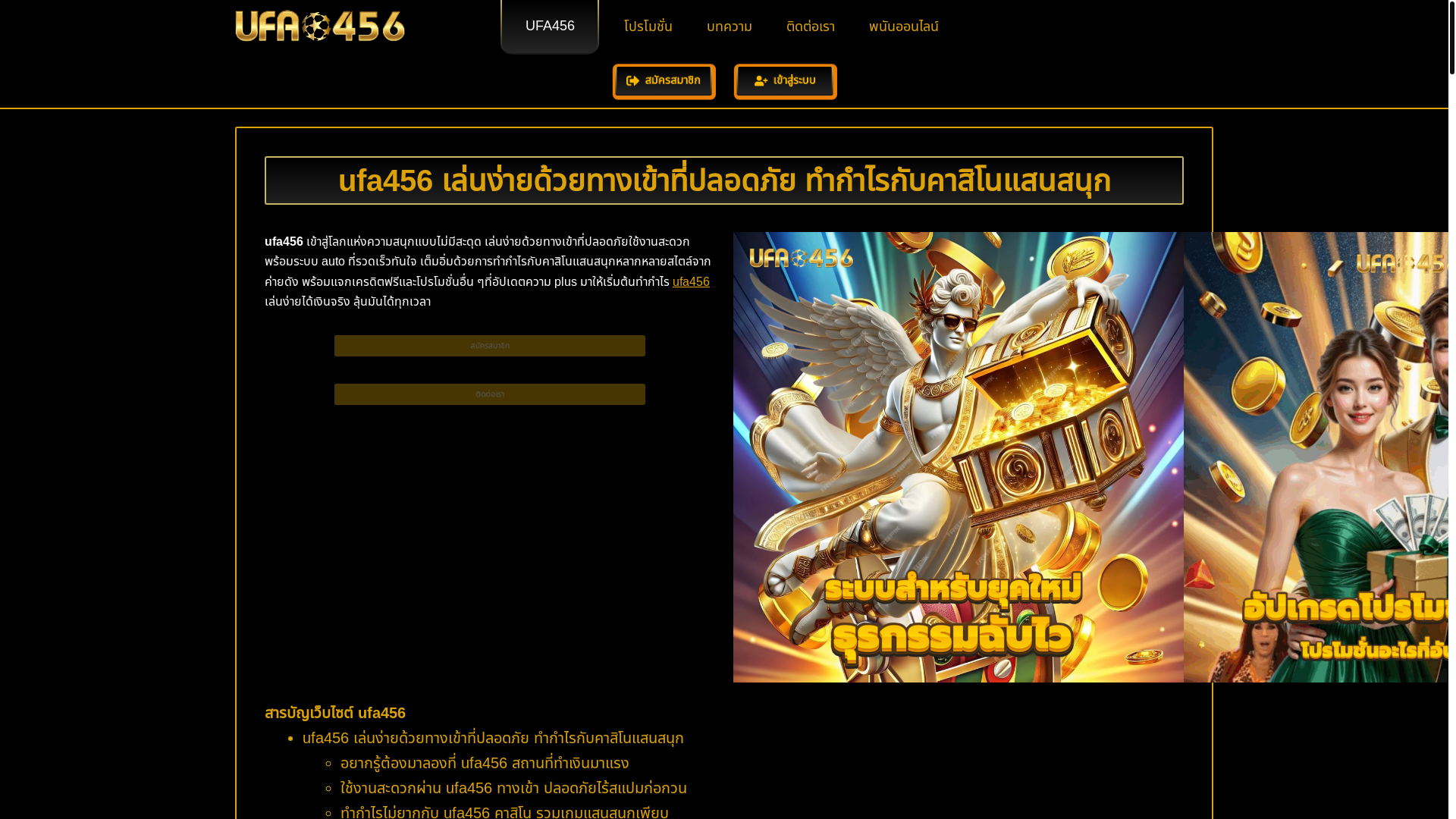 website screenshot of https://ufa456s.online/