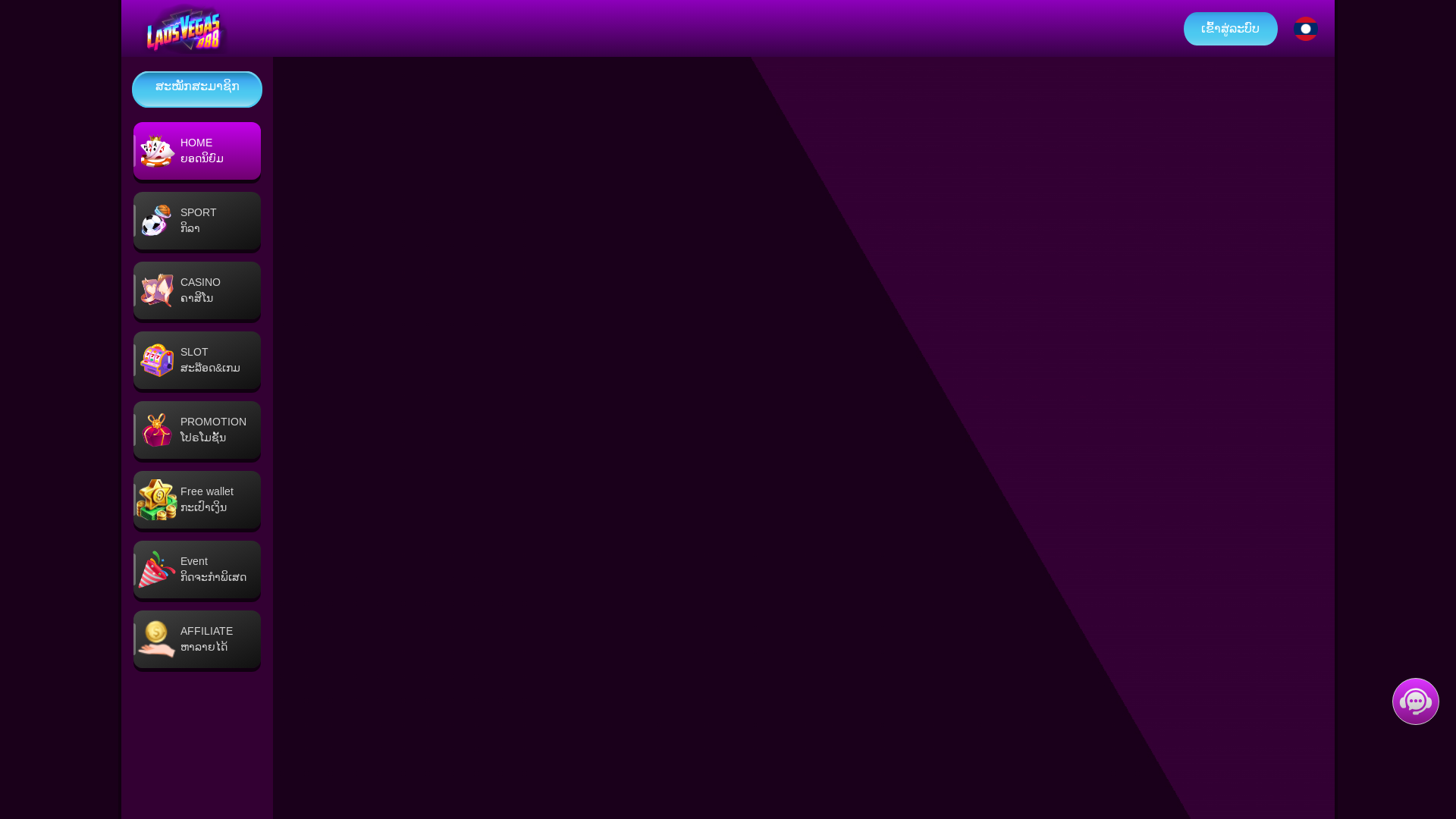 website screenshot of https://laosvegas888-oishi-jam9.store/