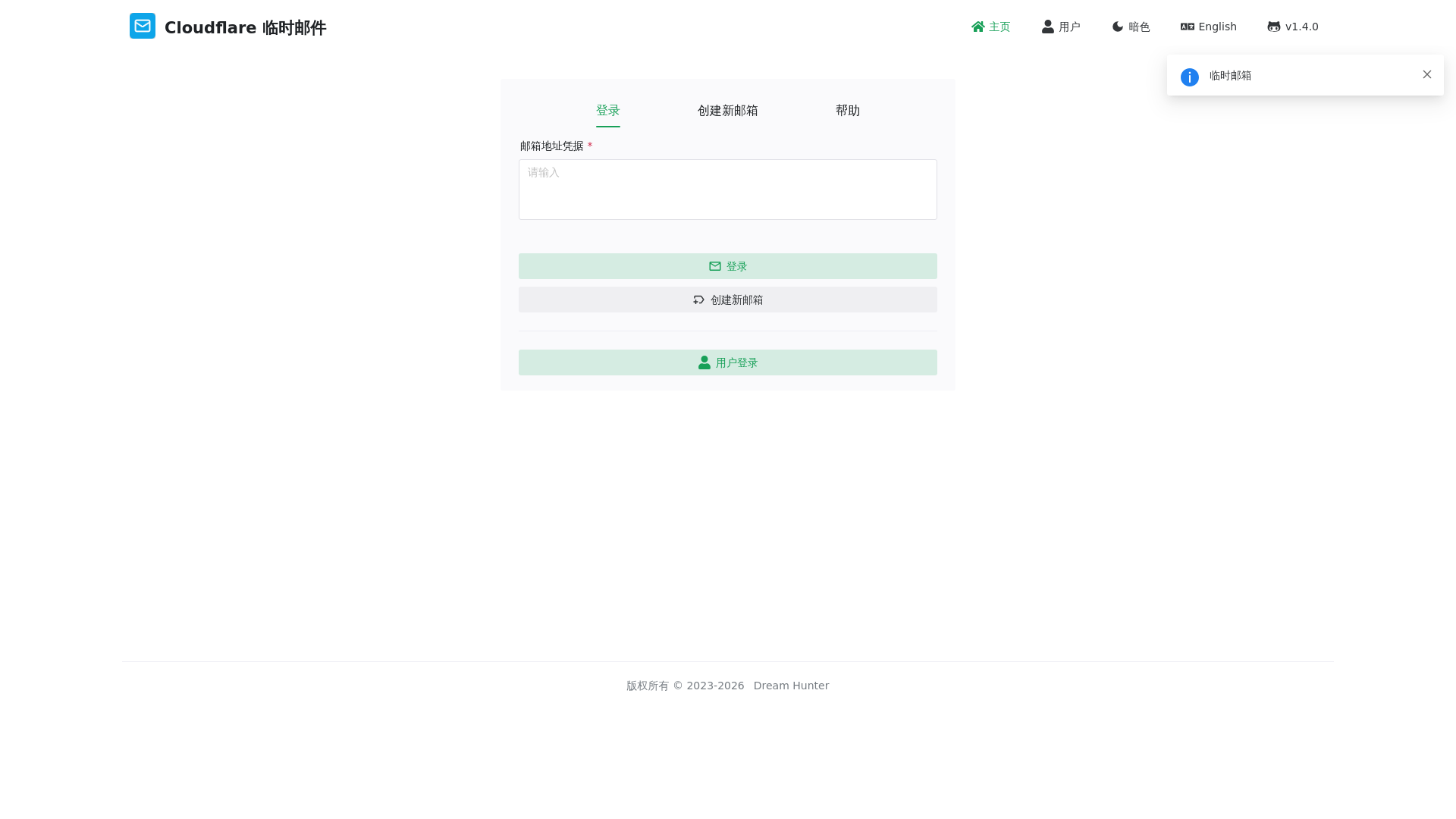 website screenshot of https://email-temp-9f7.pages.dev/
