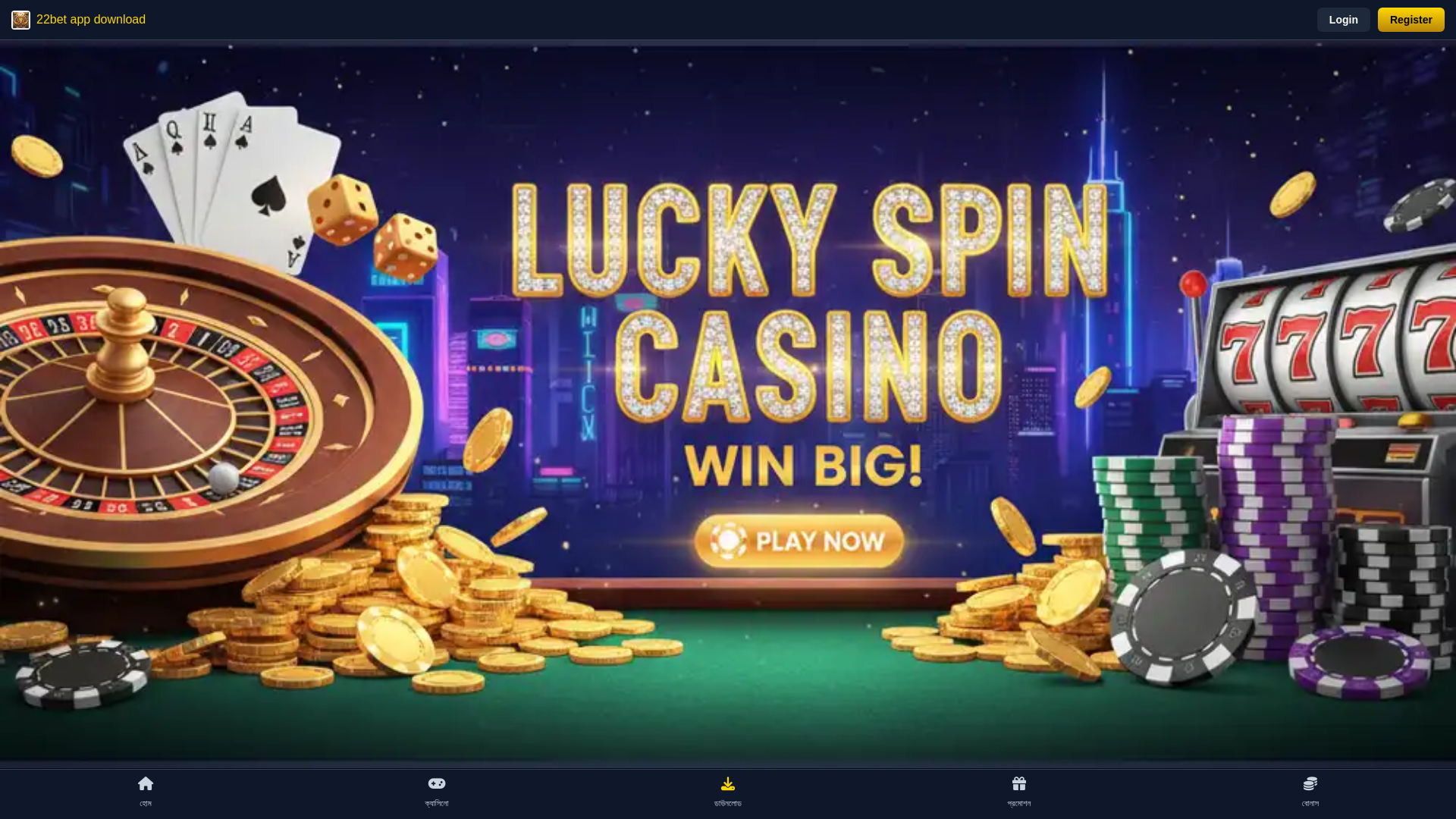 website screenshot of https://22bet-app-download.com/