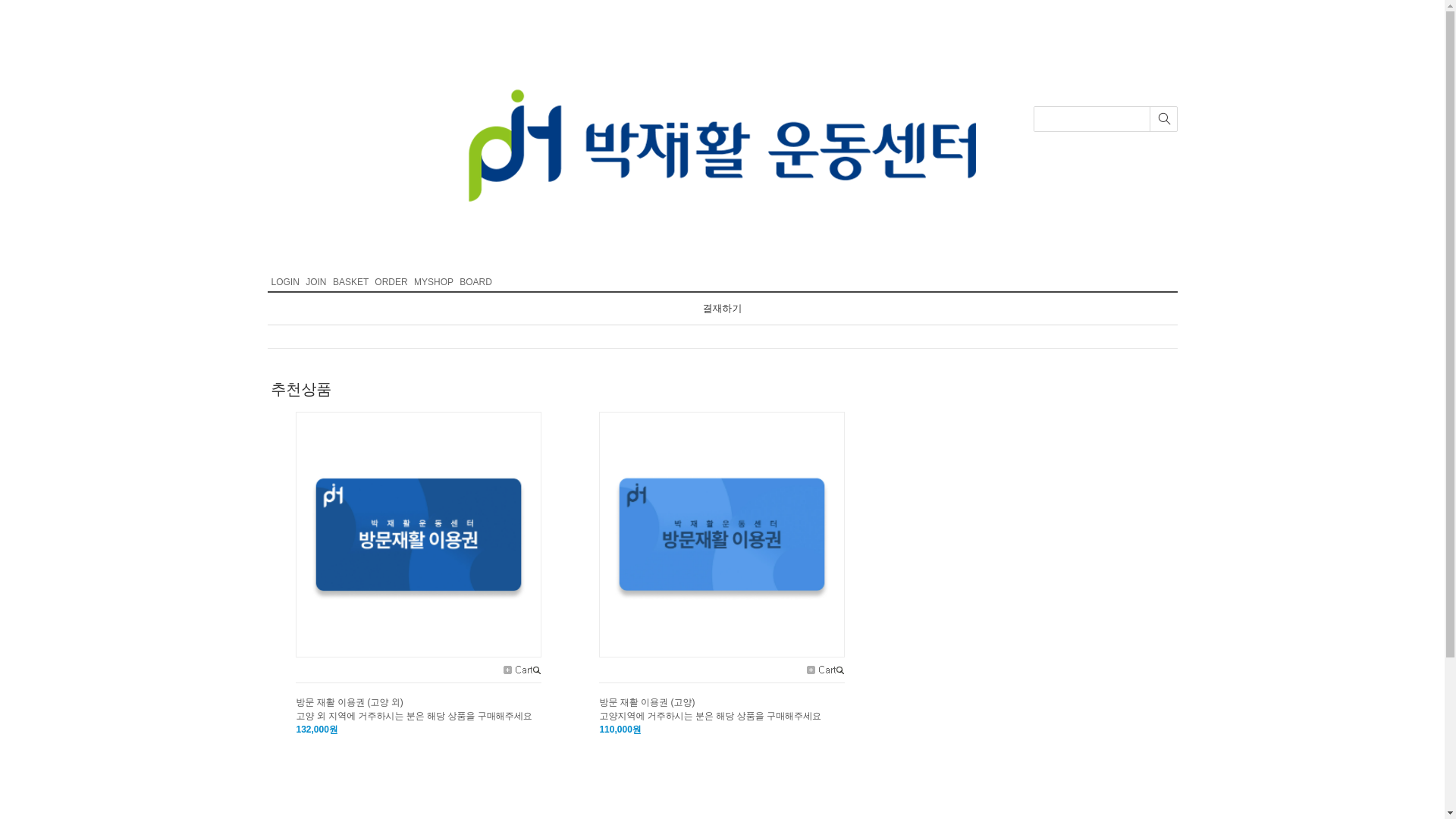 website screenshot of https://pjhcenter.co.kr/