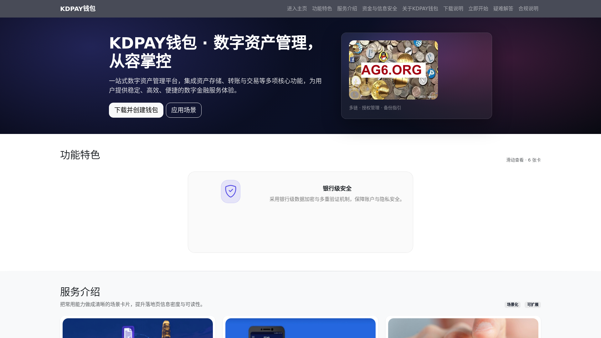 website screenshot of https://kdpayqianbaoappxiazaizuixinban.com.cn
