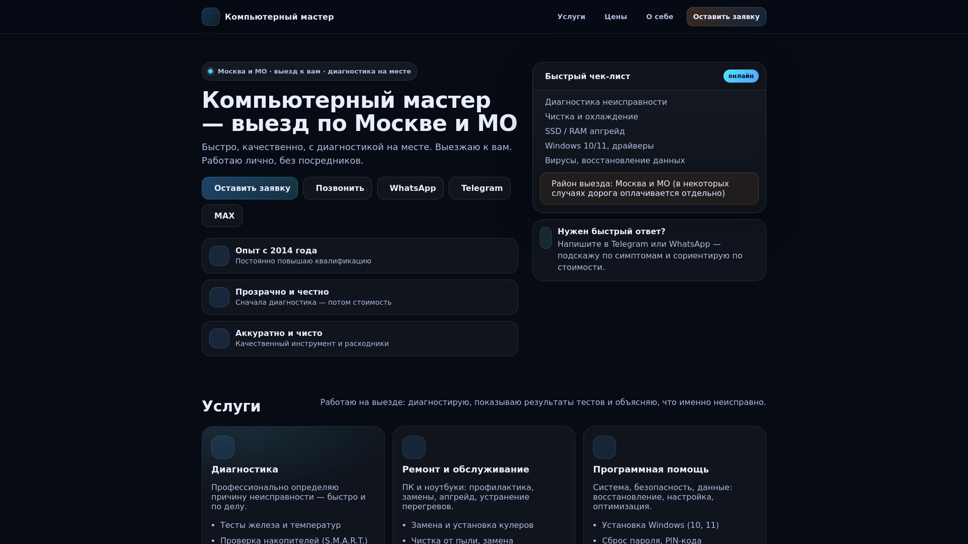 website screenshot of https://repaircomputerlaptop.online/