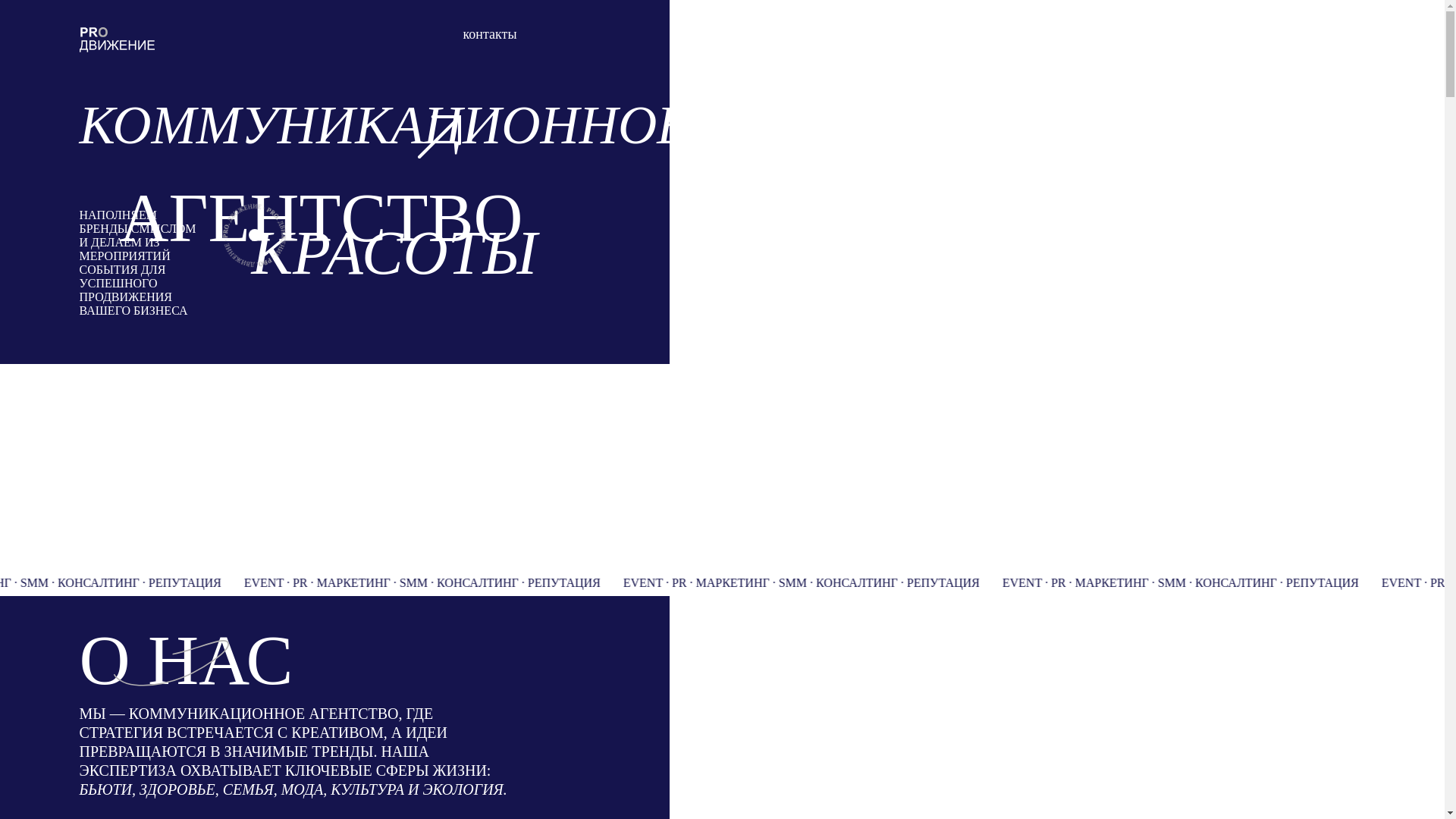 website screenshot of https://prodvigagency.ru/