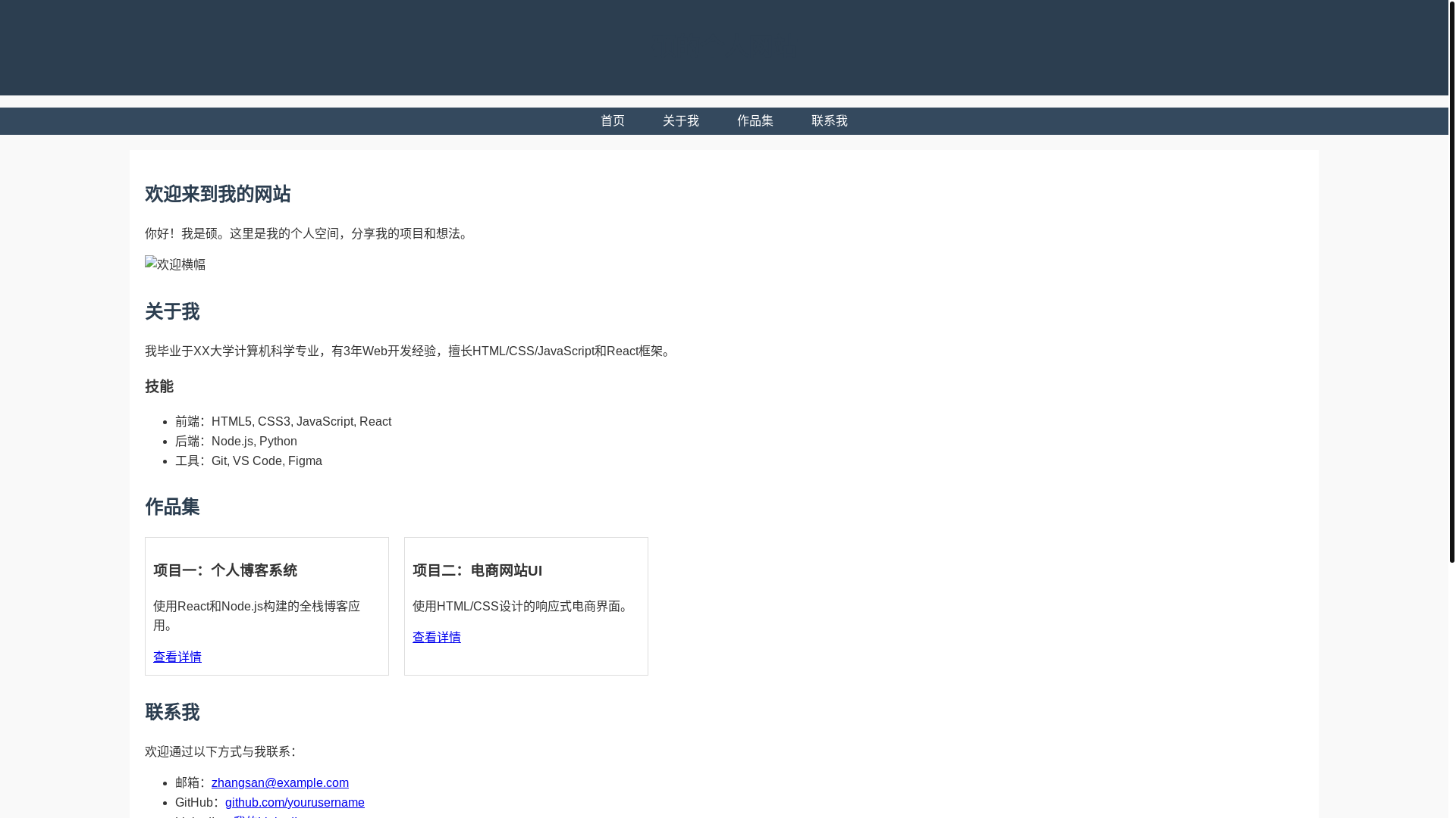 website screenshot of https://s-vwn.pages.dev/