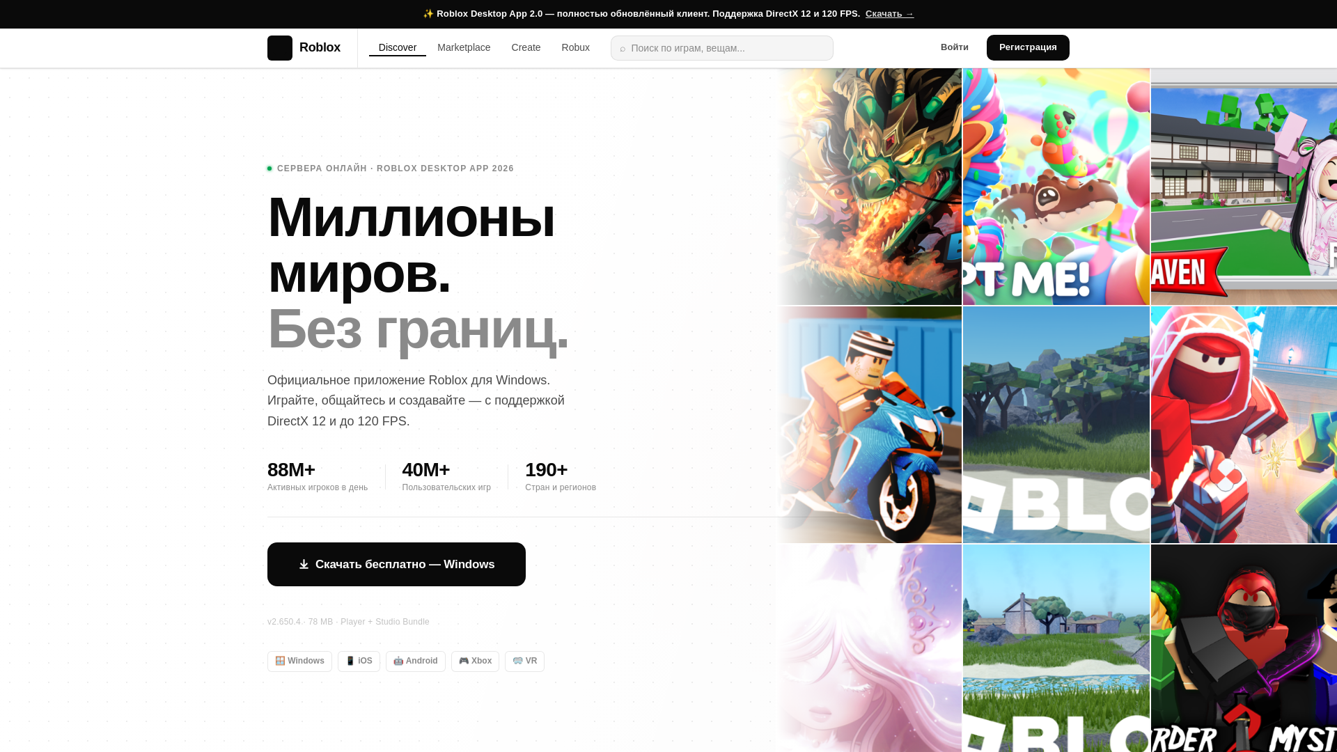 website screenshot of https://blox.gamestreambunker.com