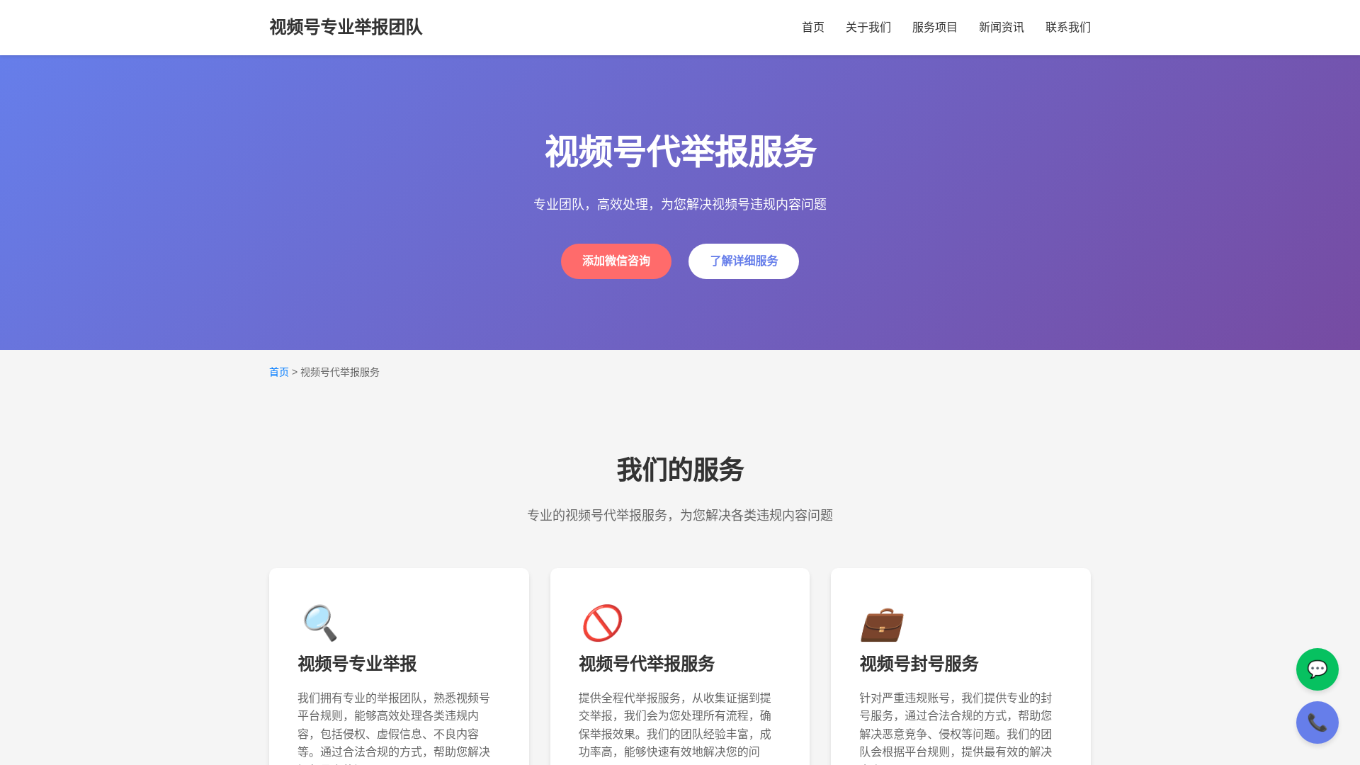 website screenshot of https://shipinhaodaijubaoa.com.cn/