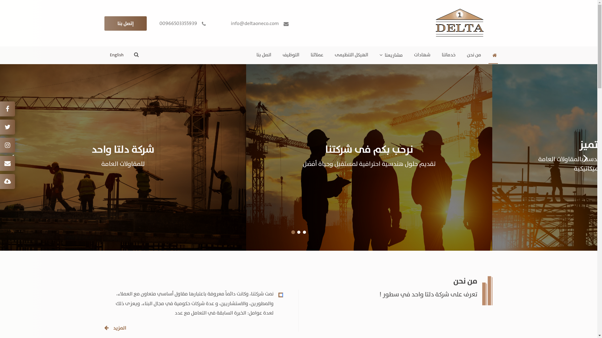 website screenshot of https://deltaone.com.sa/