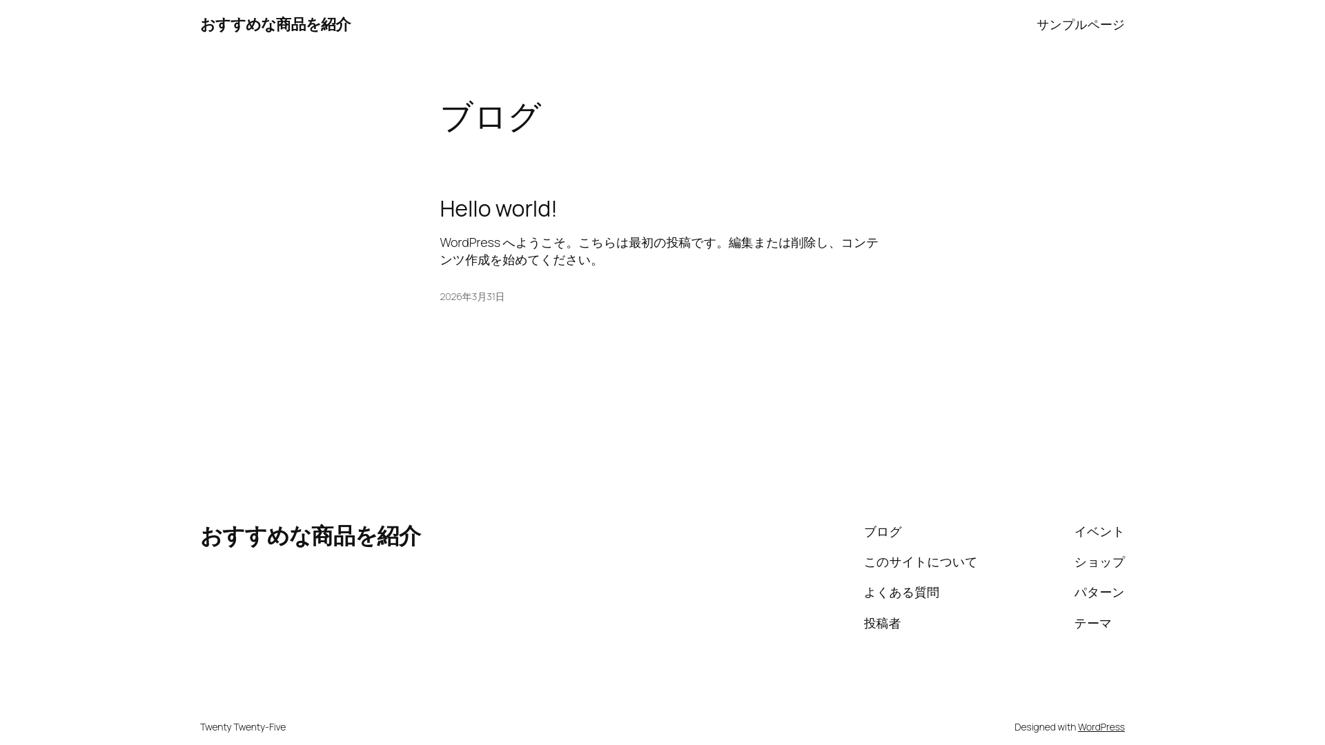 website screenshot of https://e-shouhin.site/