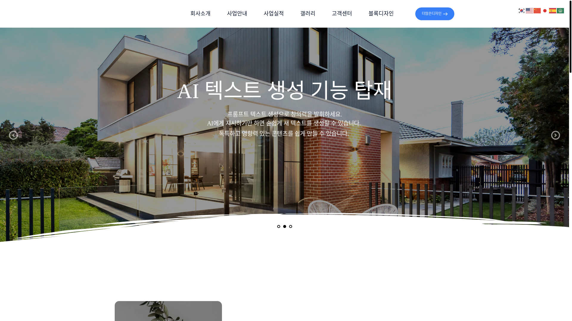 website screenshot of https://sunyoungtech.kr/