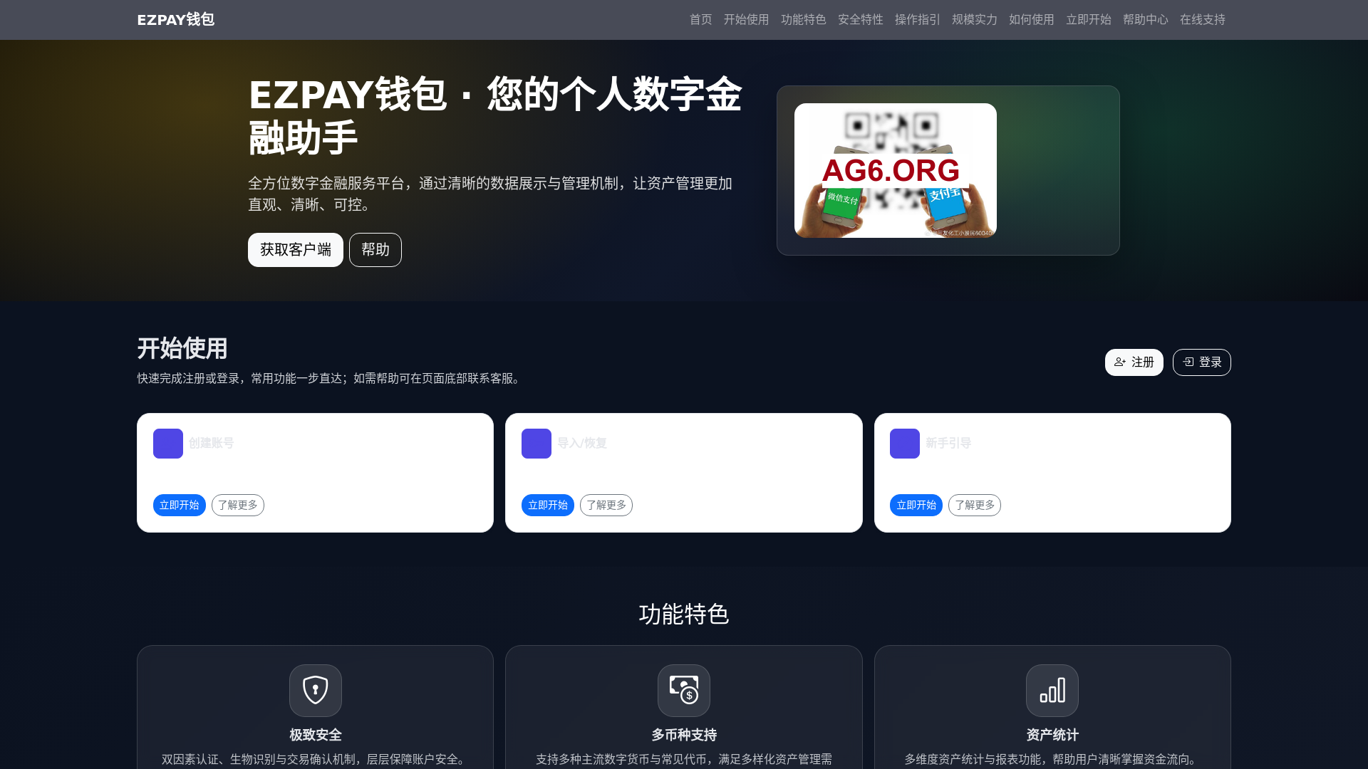 website screenshot of https://ezpayqianbaoguanwangrukougw.com.cn
