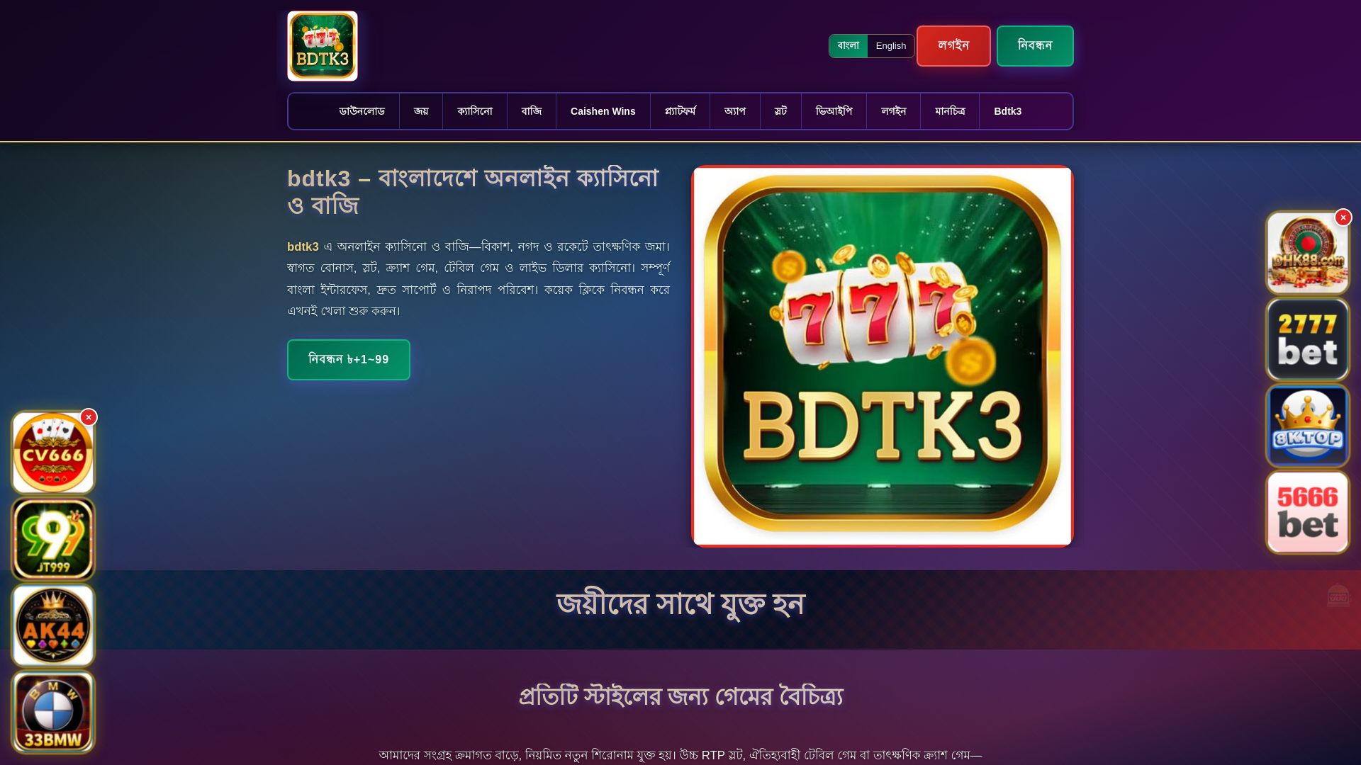website screenshot of https://bdtk3chhoy.com/