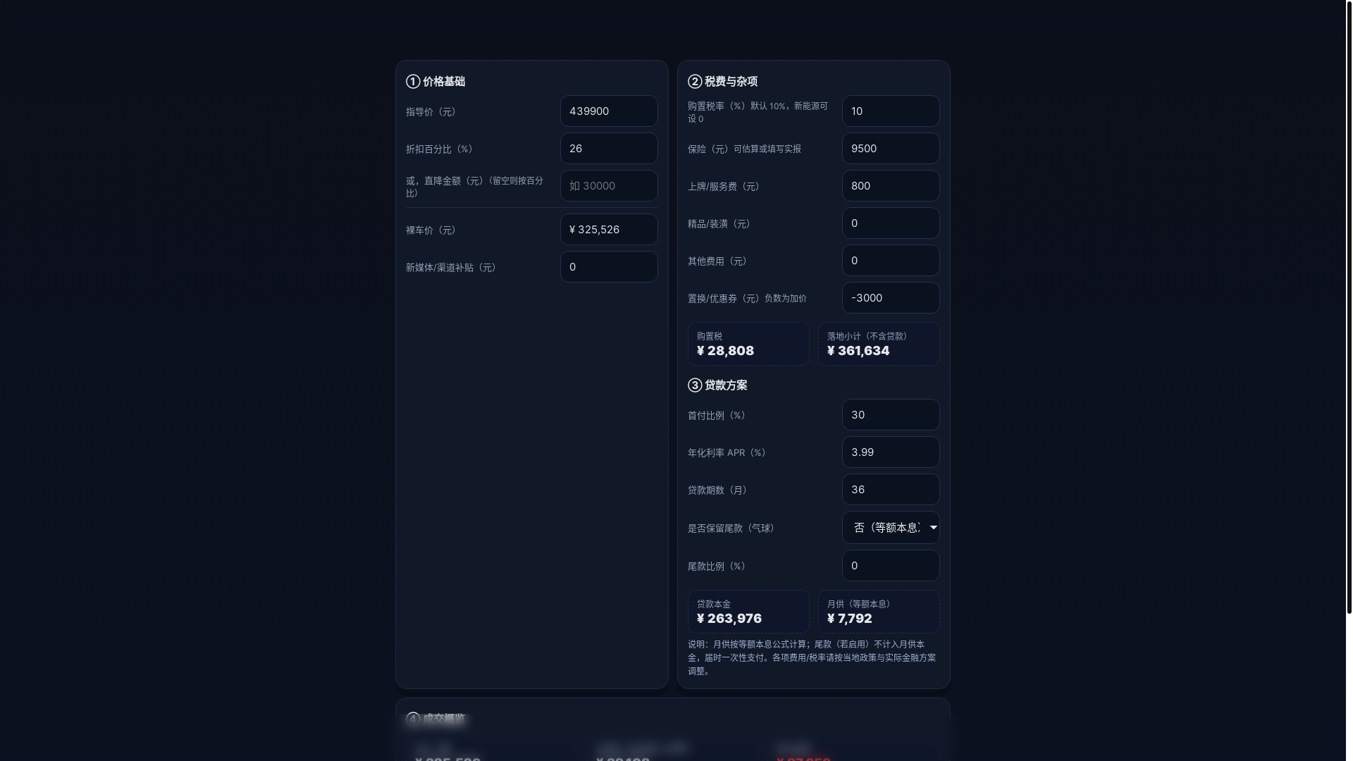 website screenshot of https://yuezhibao.pages.dev/