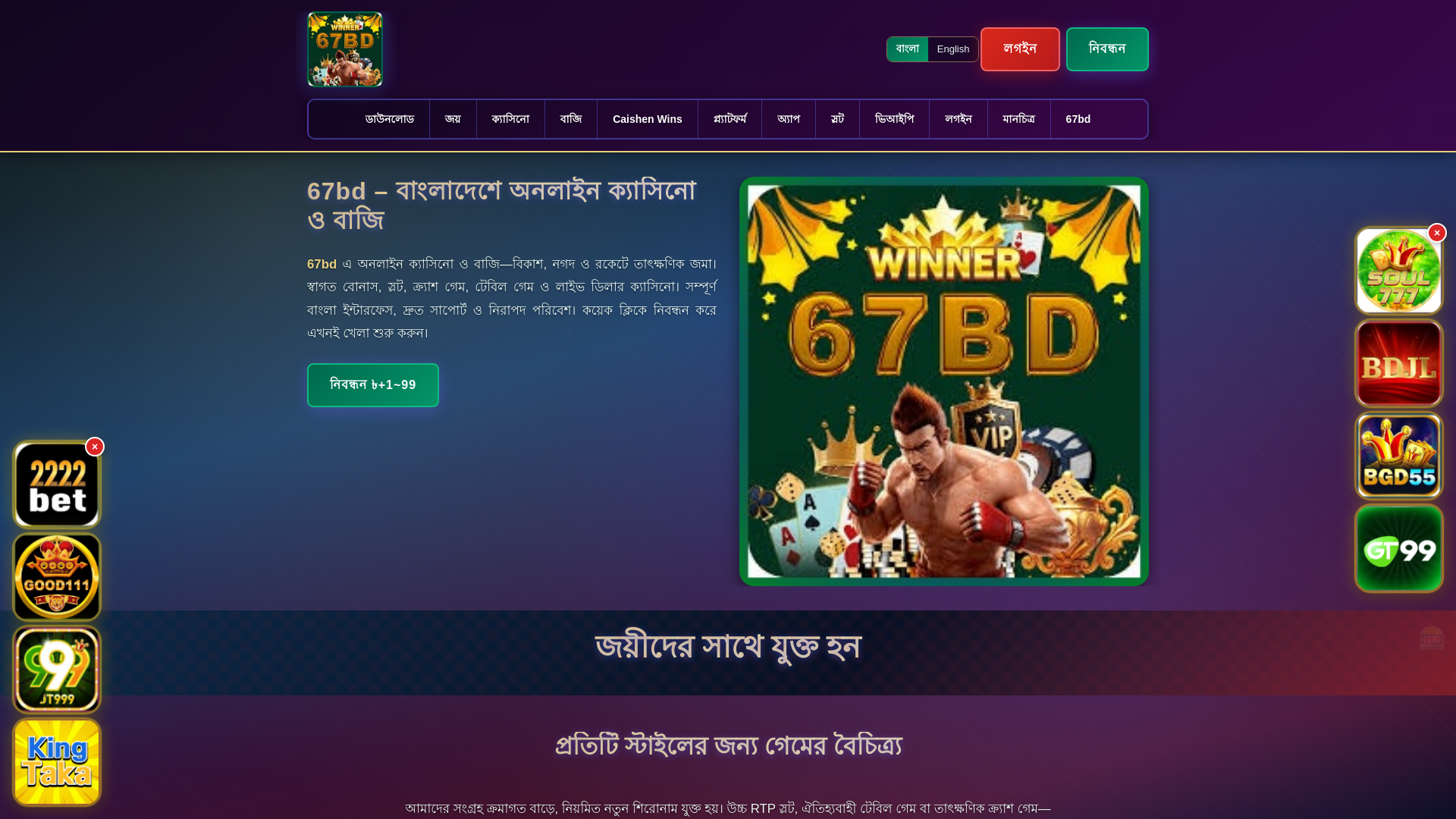 website screenshot of https://67bdek.com/