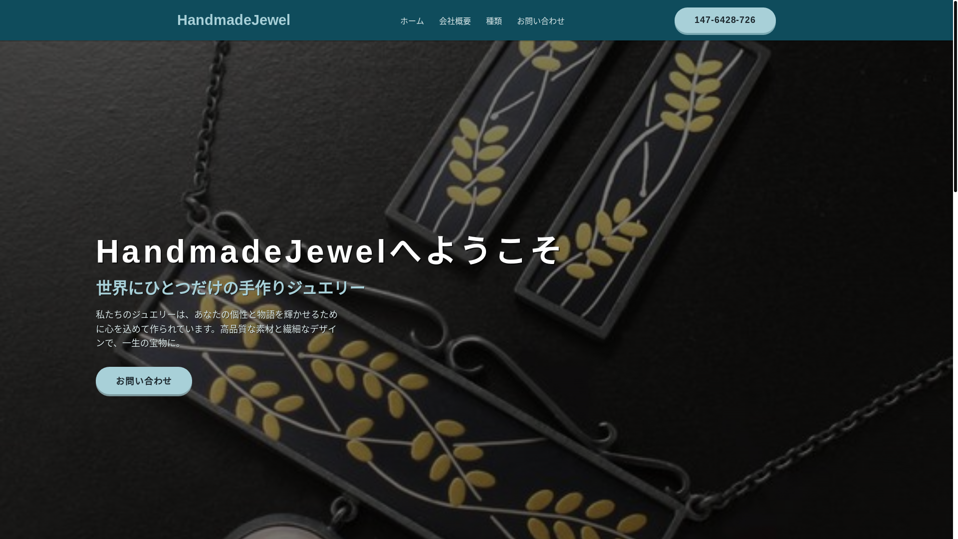 website screenshot of https://handmadejewel.shop/