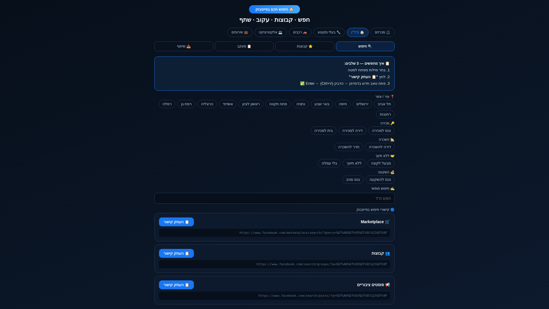 website screenshot of https://facebook-searcher.pages.dev/