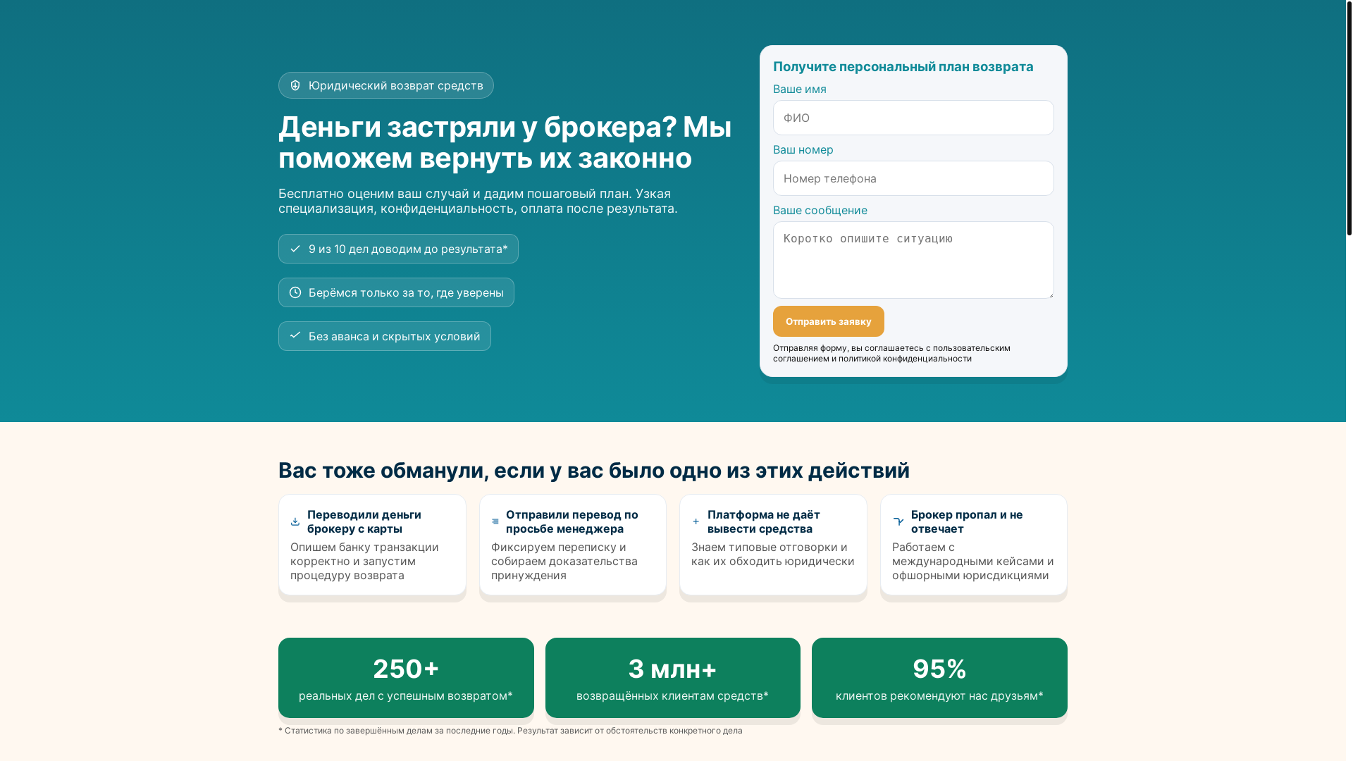 website screenshot of https://globalchargelaw.com/