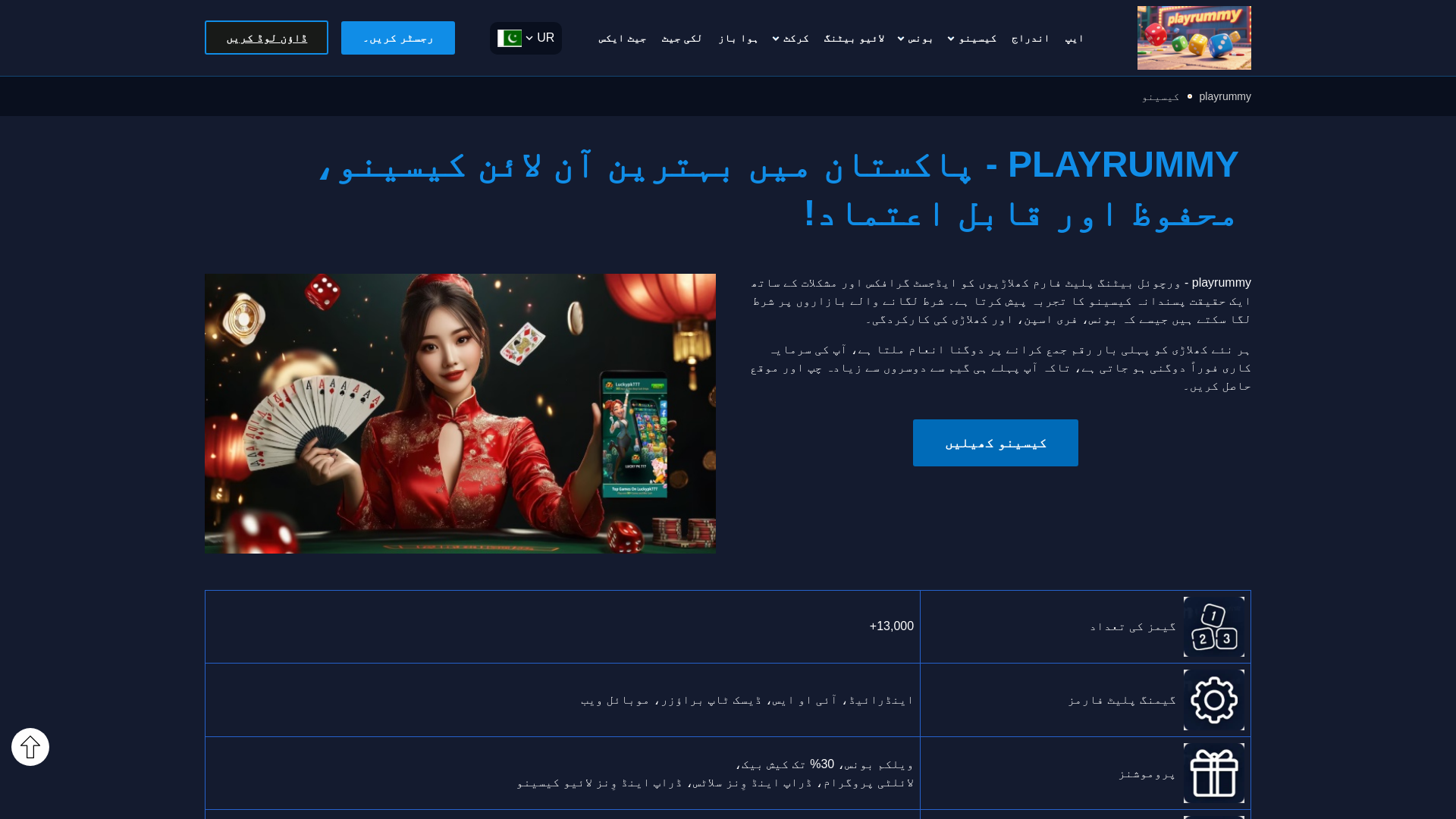 website screenshot of https://playrummyb.com