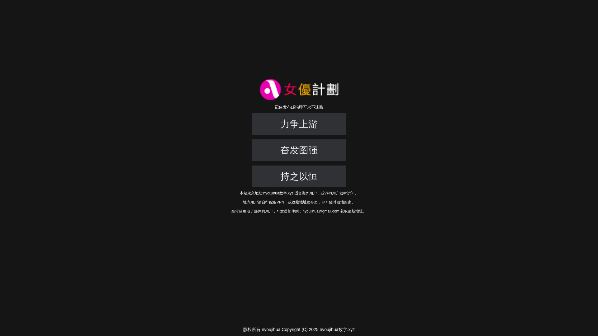 website screenshot of https://nyoujihua40.xyz/