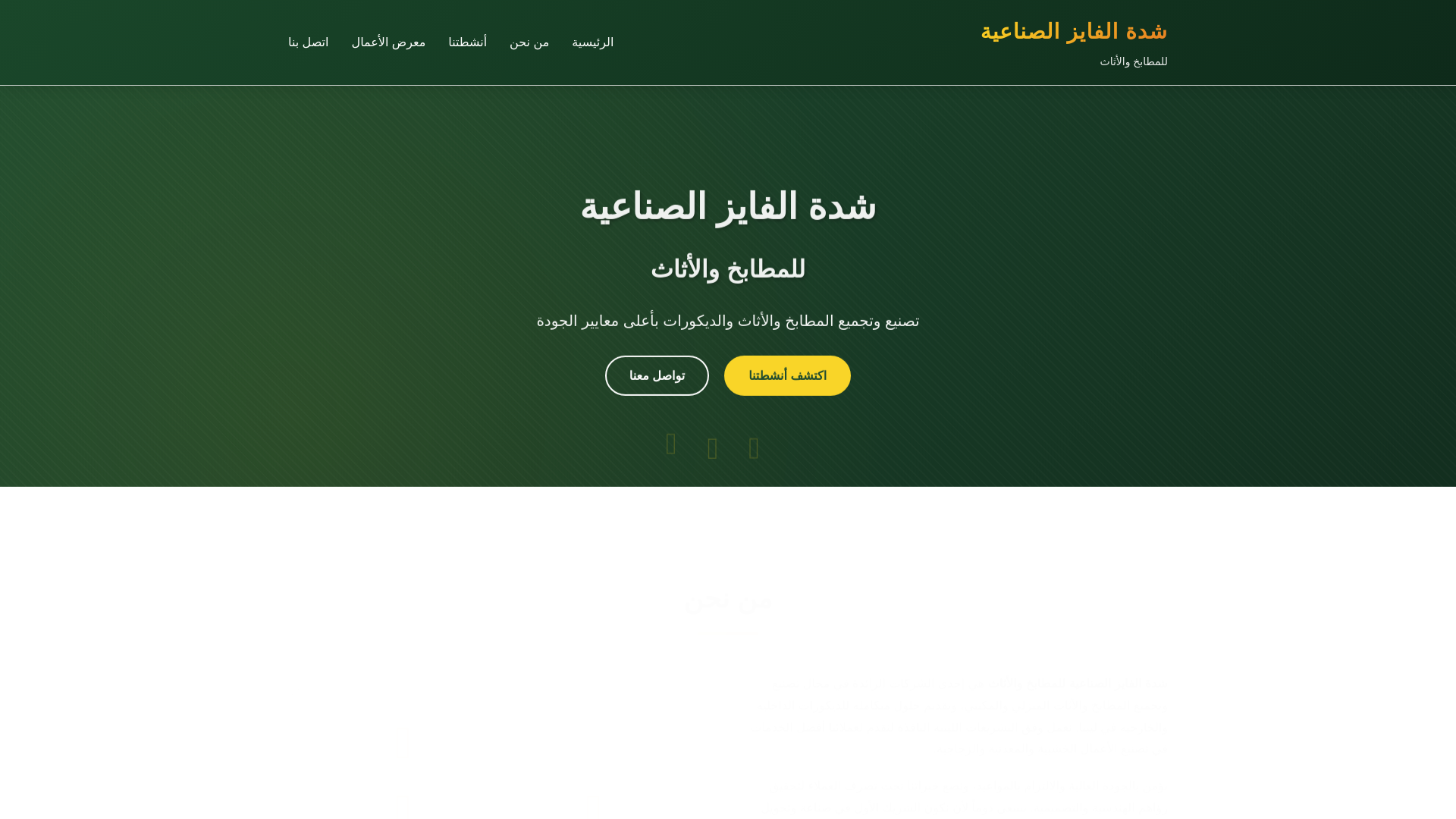 website screenshot of https://alfaiz.ly/