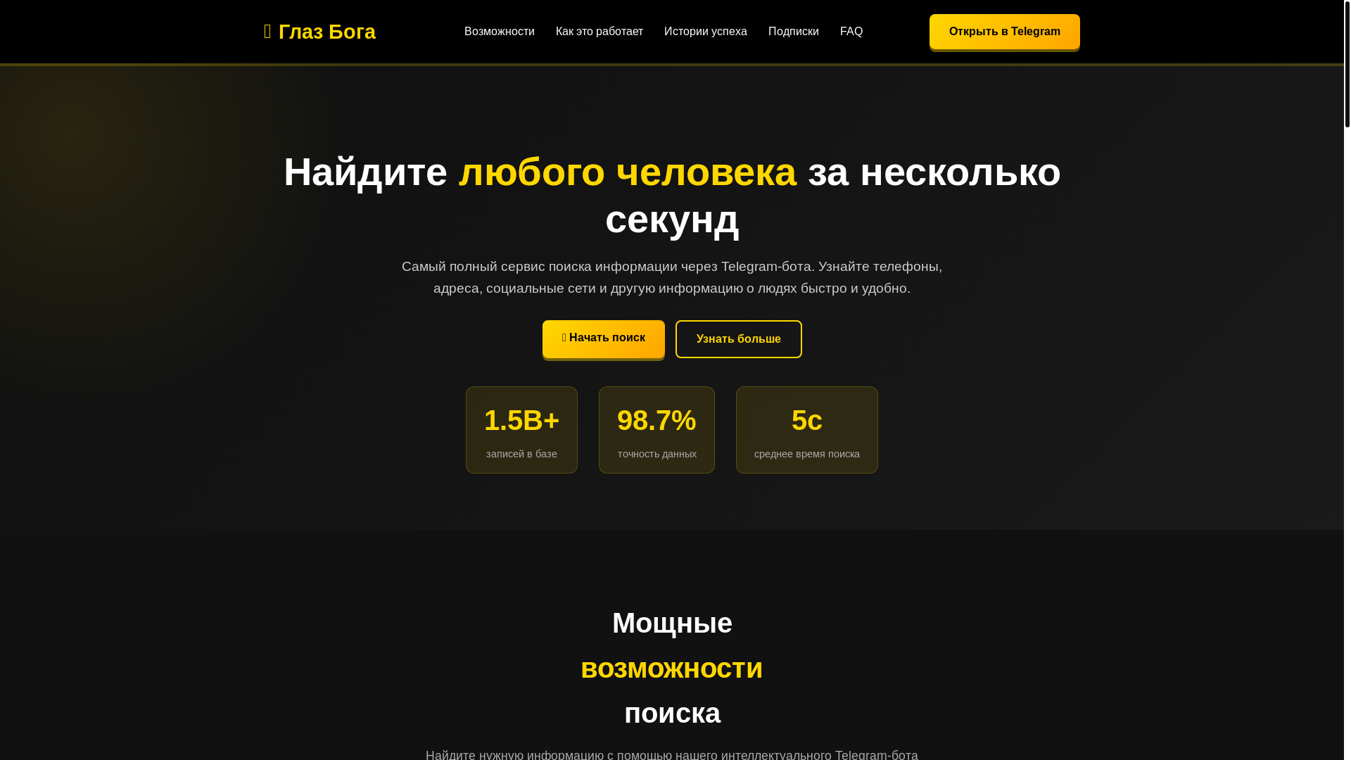 website screenshot of https://gglazboga-live.pages.dev/