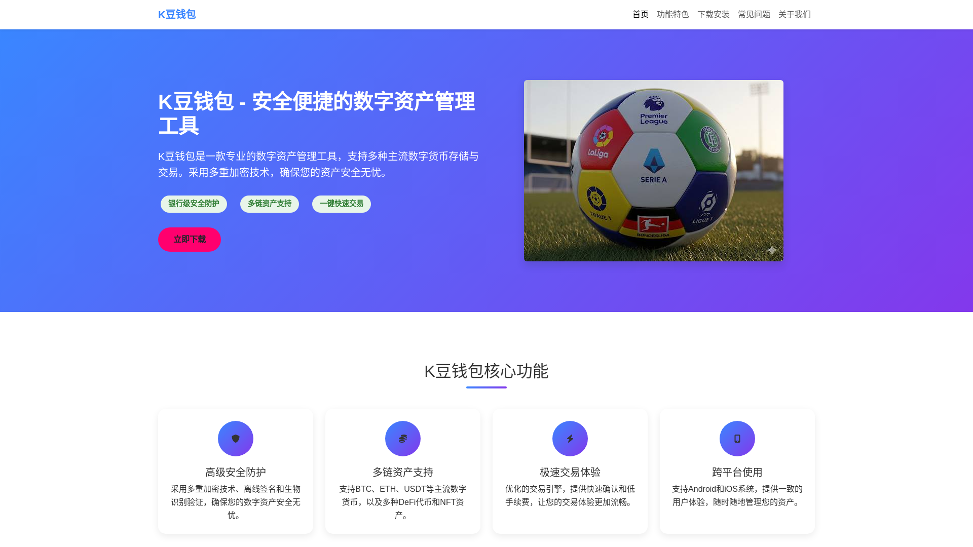 website screenshot of https://kdouqbxiazailje.com.cn/