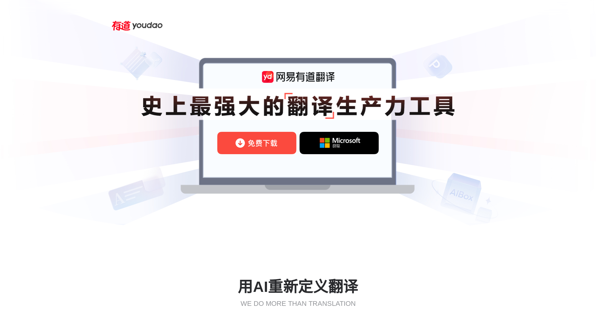 website screenshot of https://youdaostranlrtidawwqca.top/