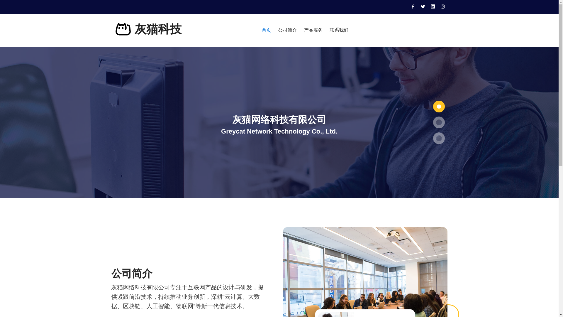 website screenshot of https://greycat-co-site.pages.dev/