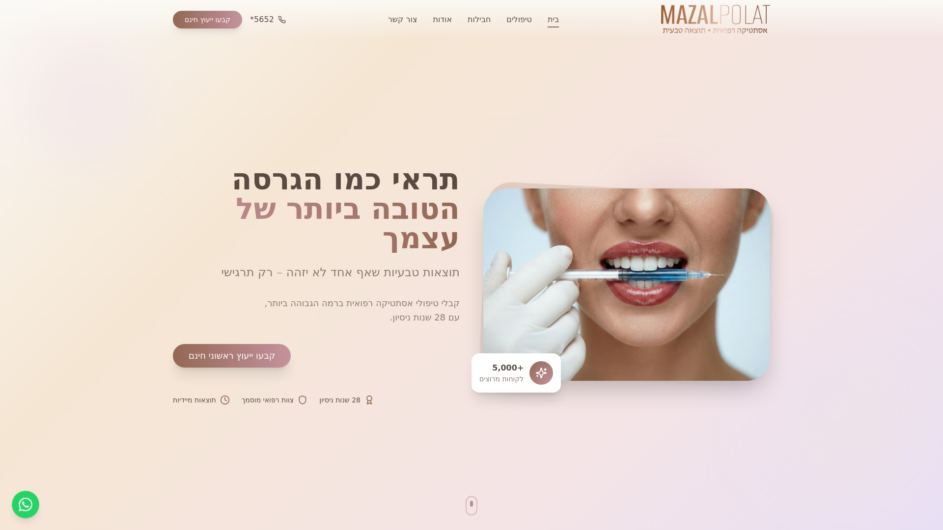 website screenshot of https://mazal.skin/
