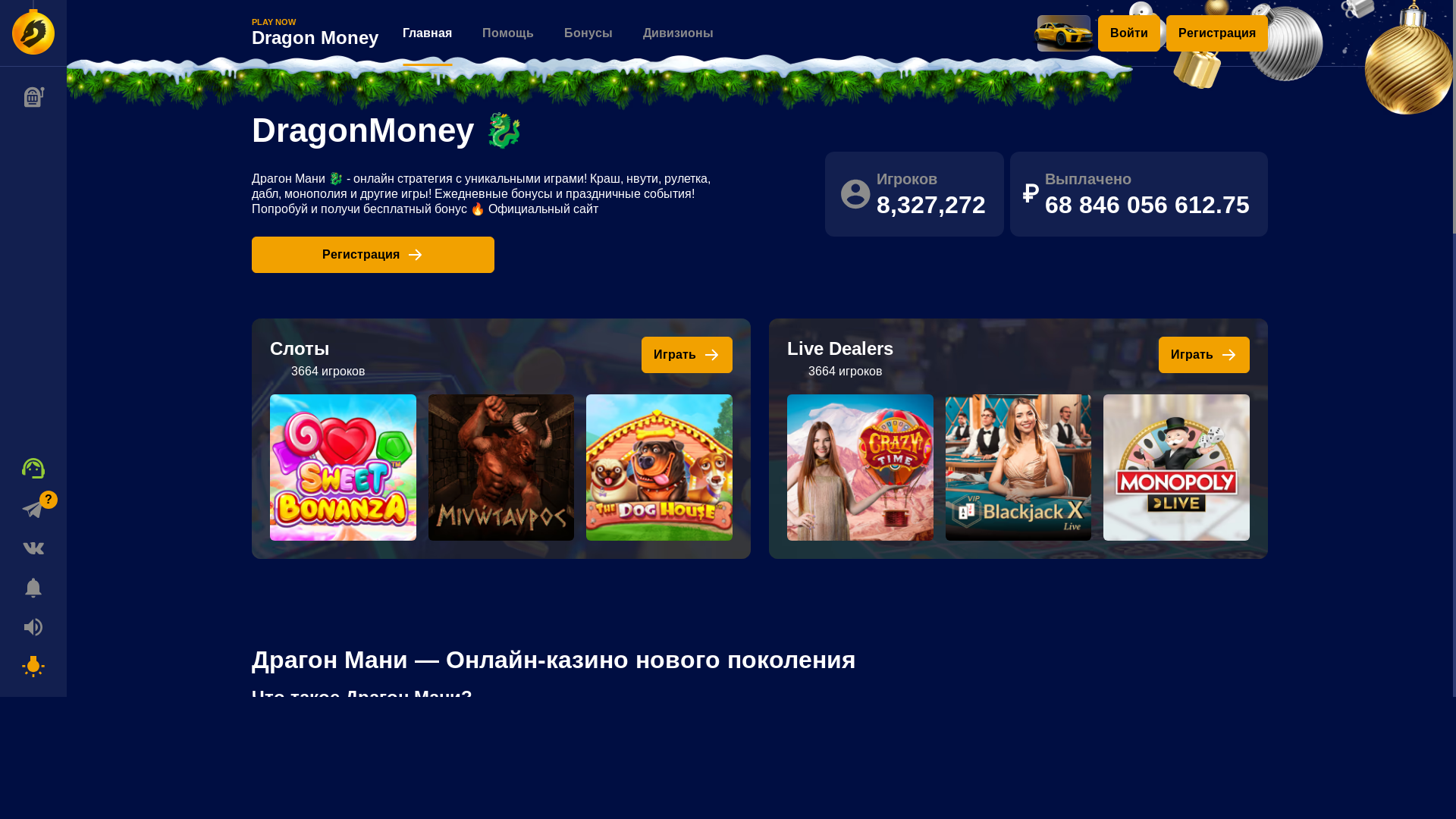 website screenshot of https://dragonmoney079.casino/