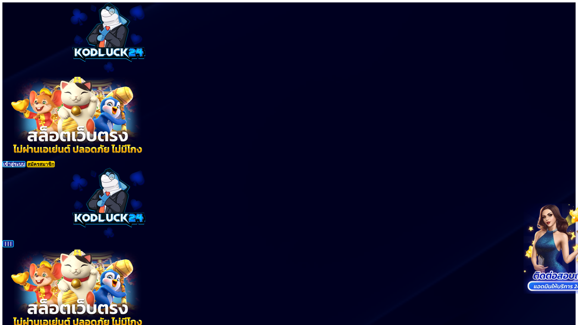 website screenshot of https://kodluck24.biz/