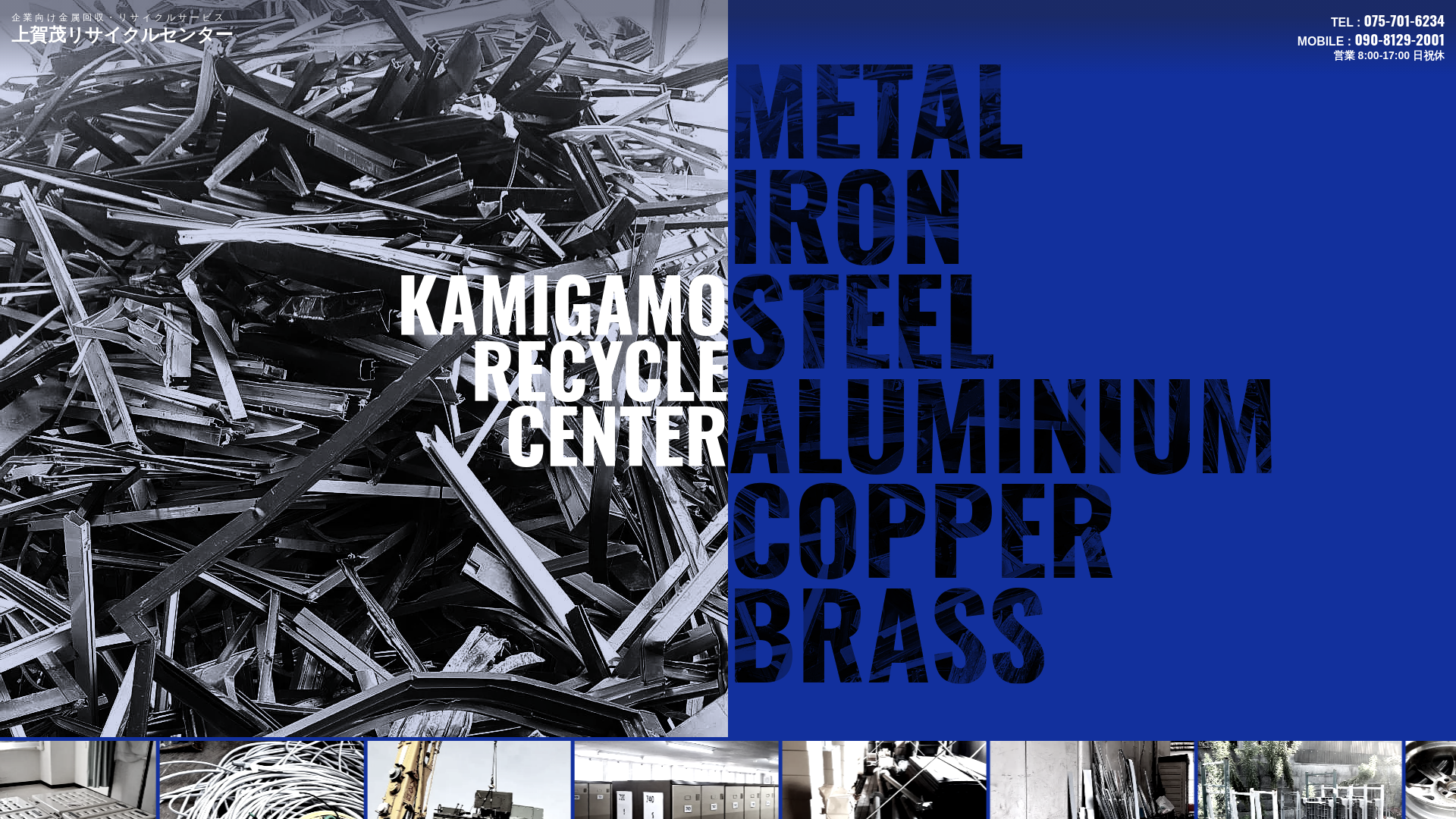 website screenshot of https://kamigamo-rc.com/