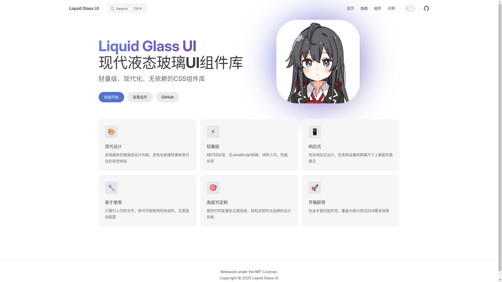 website screenshot of https://liquidglassui.cc/