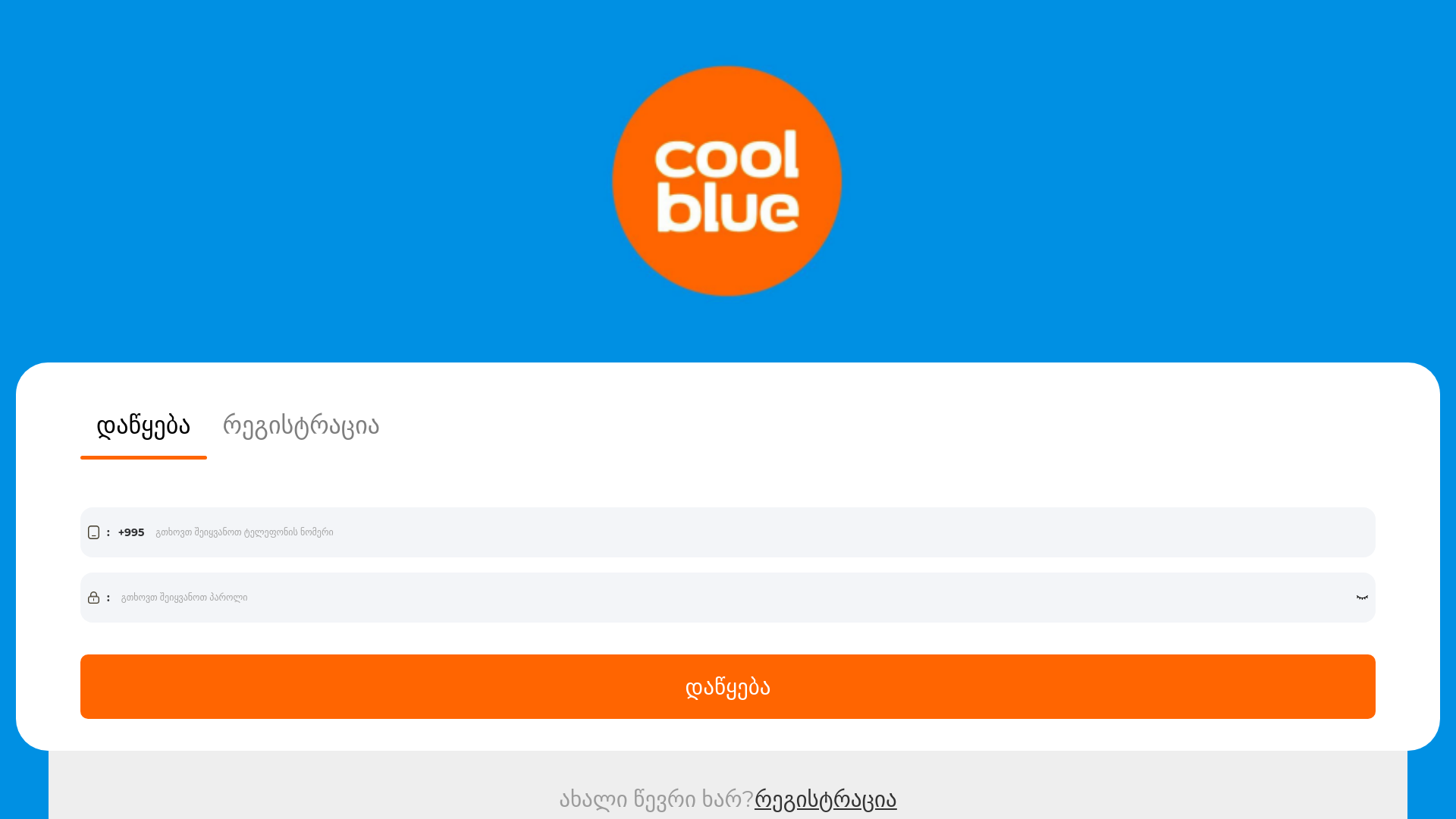 website screenshot of https://coolbluemall.vip/
