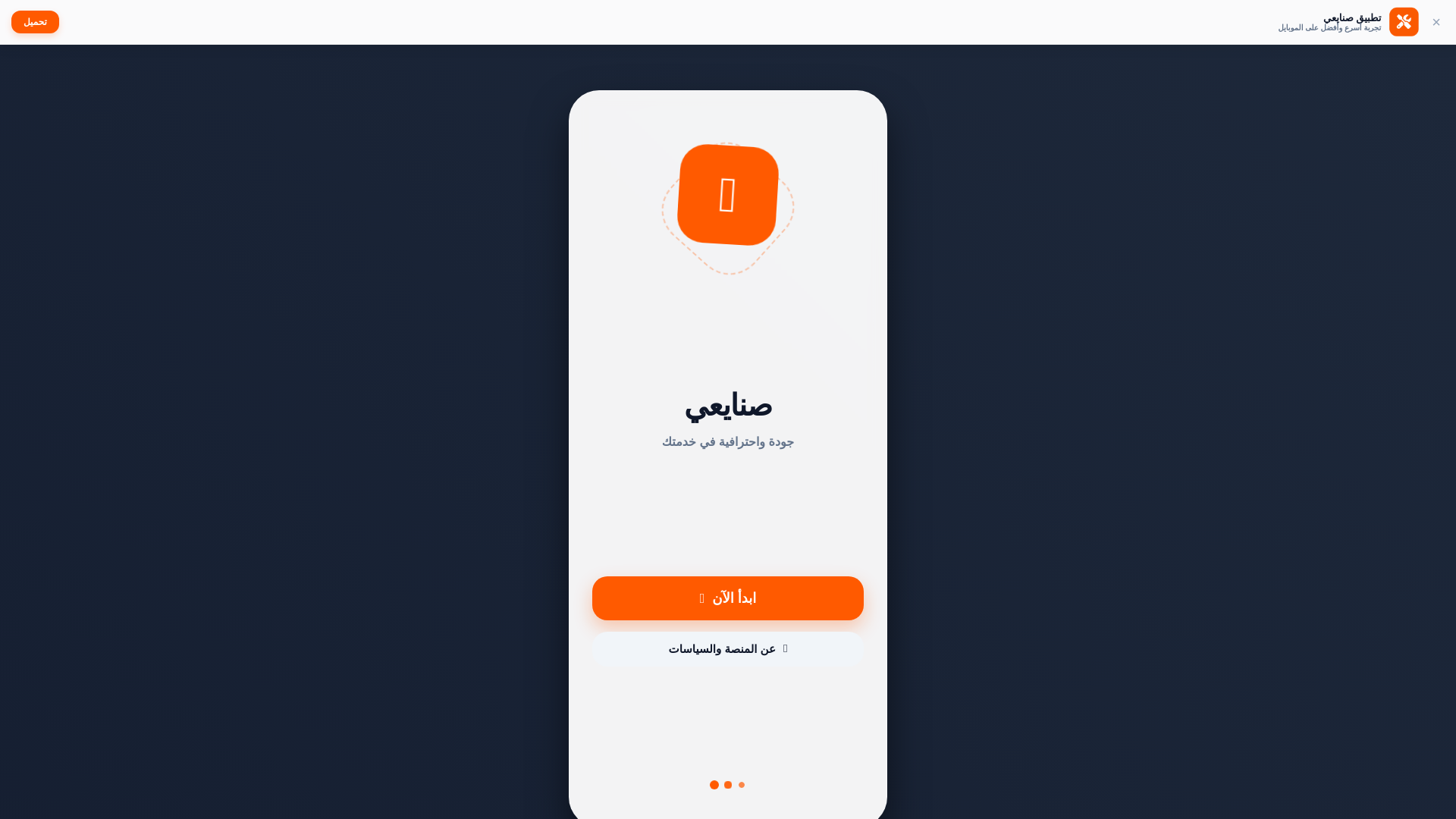 website screenshot of https://sanaayi.pages.dev/