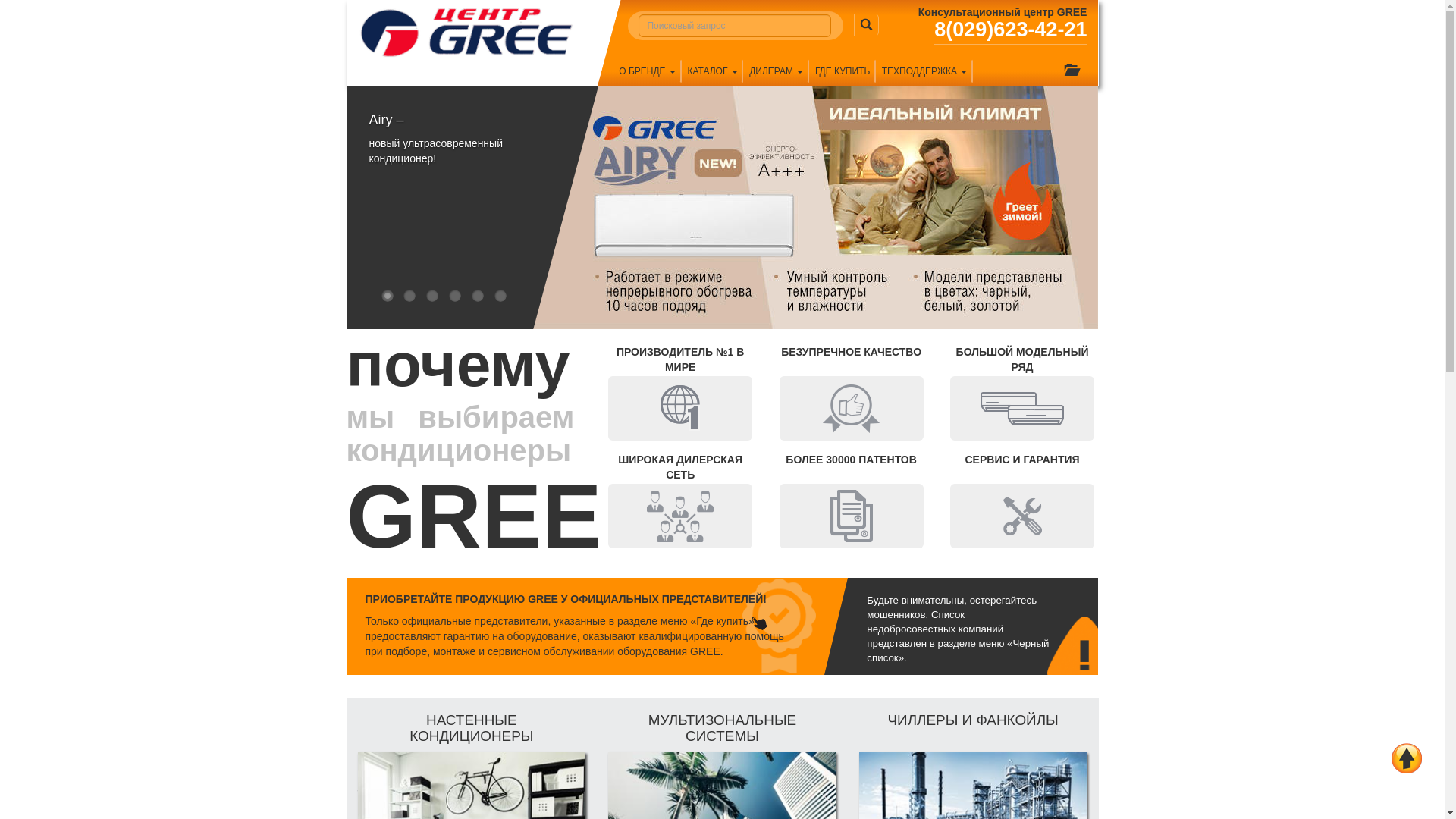 website screenshot of https://center-gree.ru/