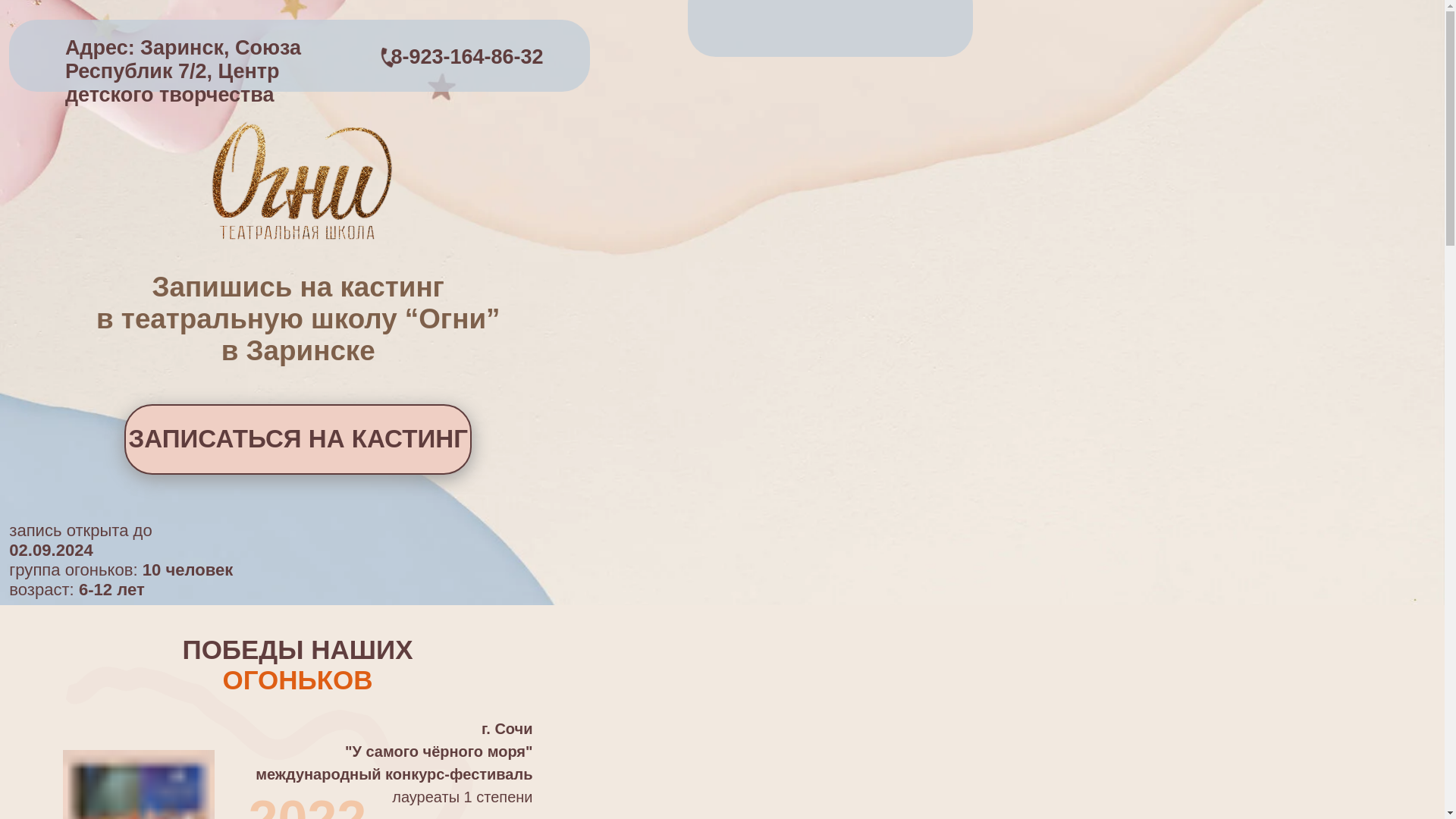 website screenshot of https://ognivzarinske.ru/