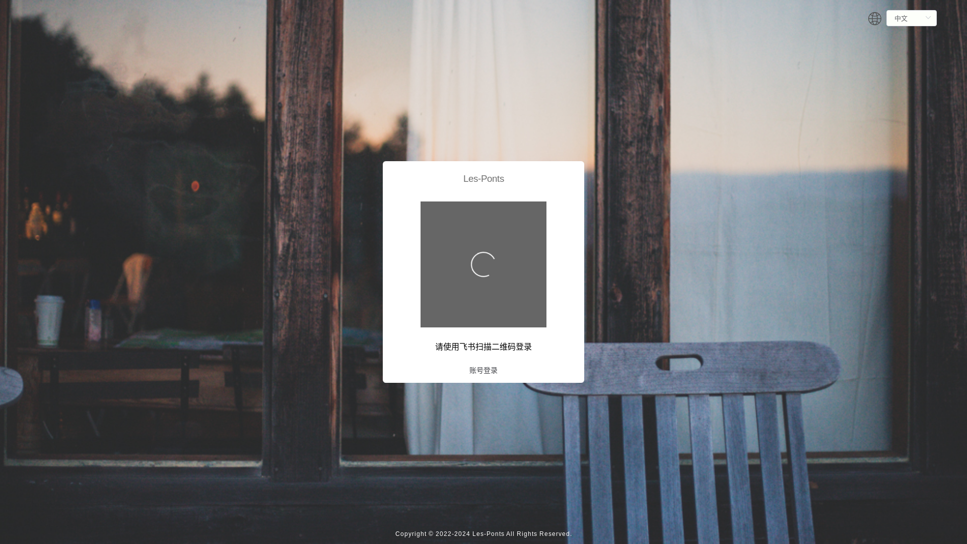 website screenshot of https://support.les-ponts.com/