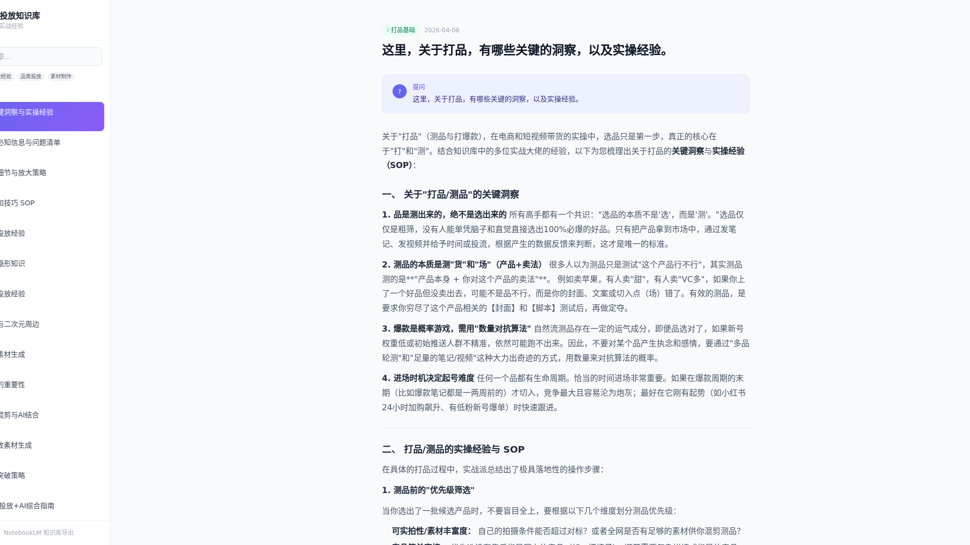 website screenshot of https://dapin-knowledge.pages.dev/