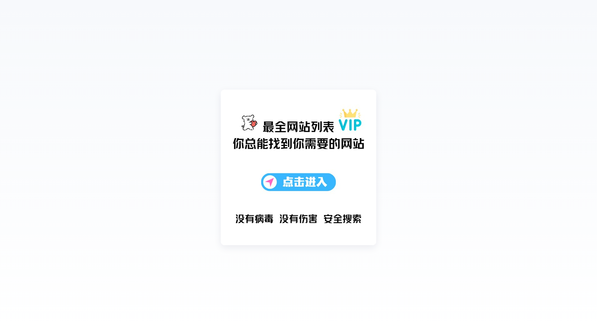 website screenshot of https://2025vvipnova.buzz/