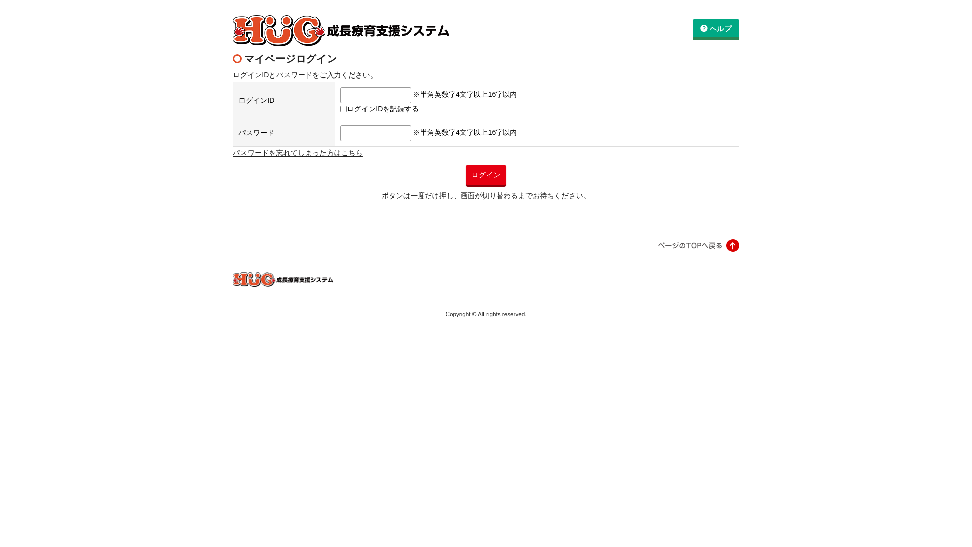 website screenshot of https://hug-miraie-ainomori.link/