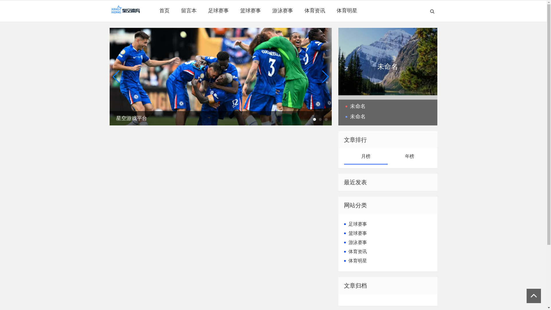 website screenshot of https://hans-starryskysports.com/